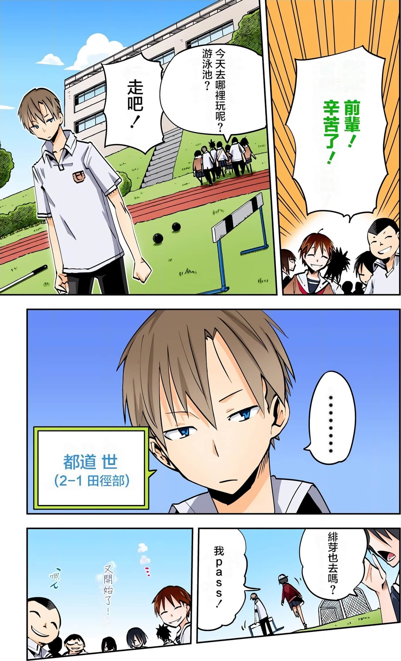 Page 96