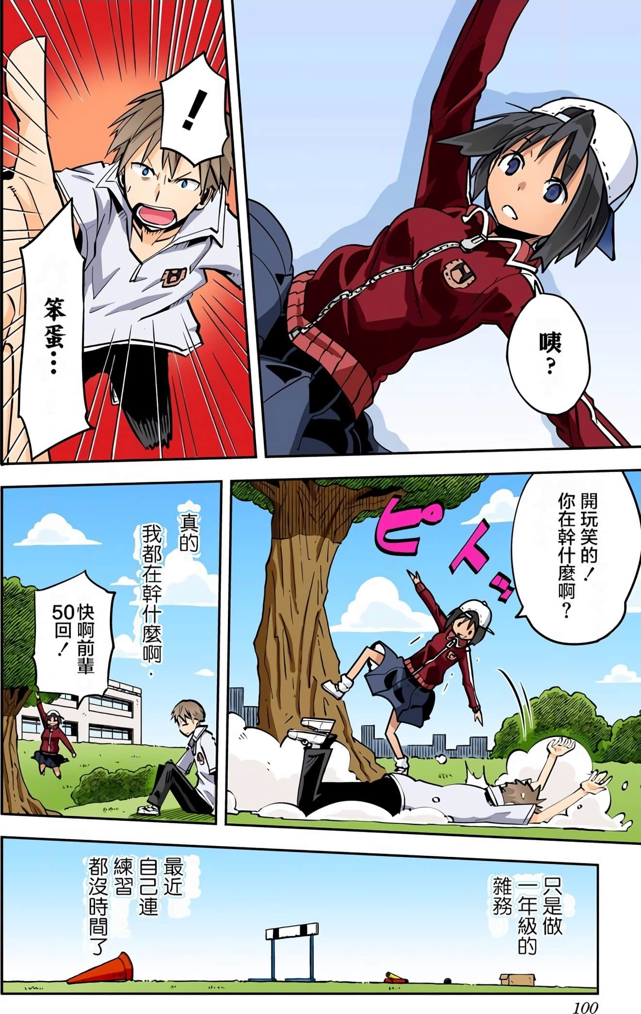 Page 99