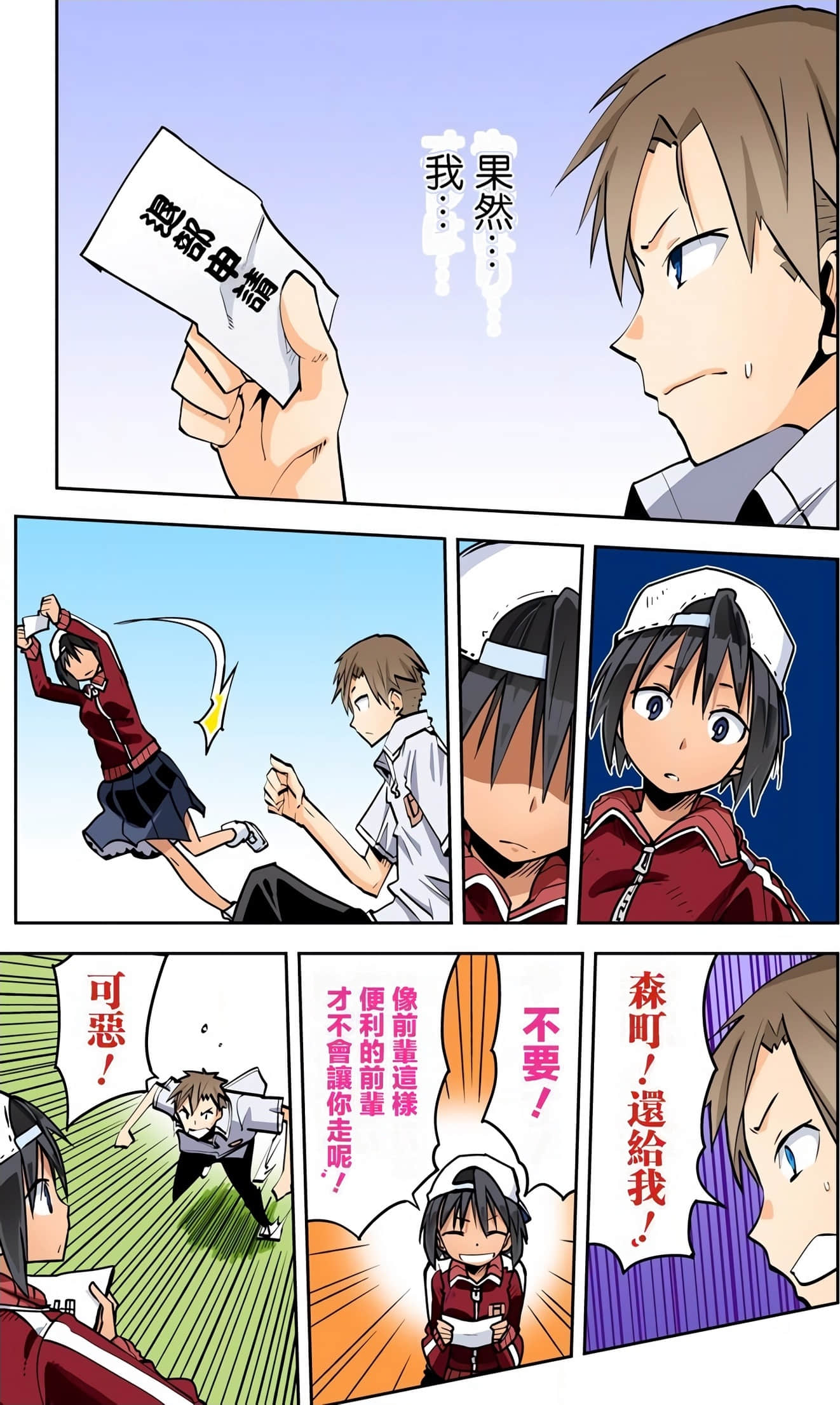 Page 101