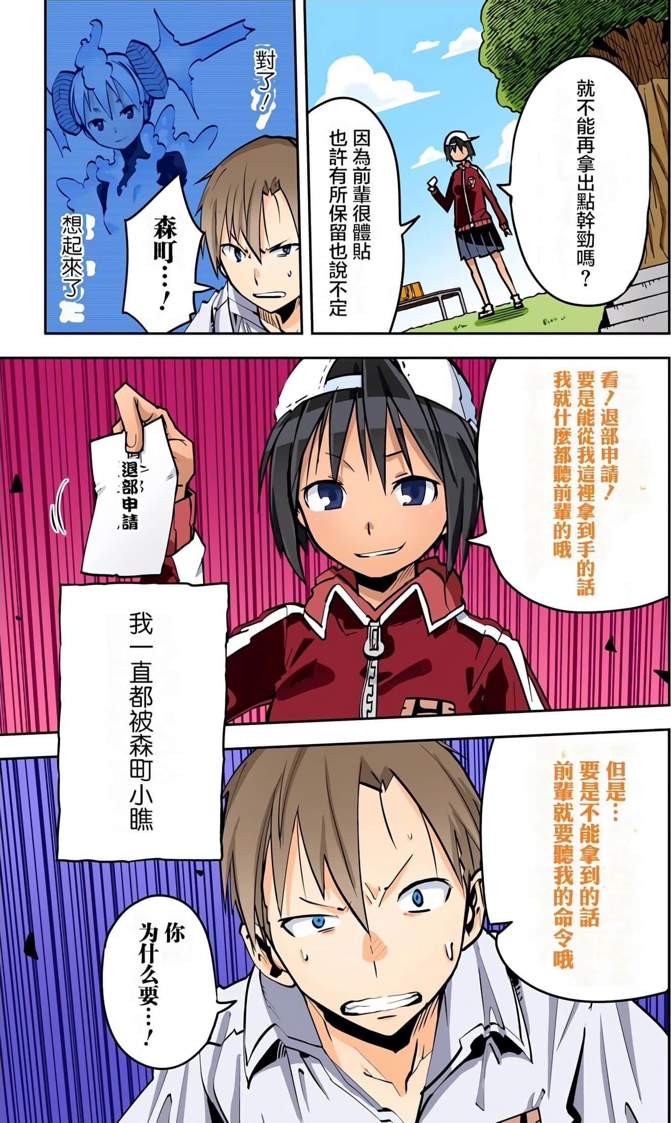 Page 103