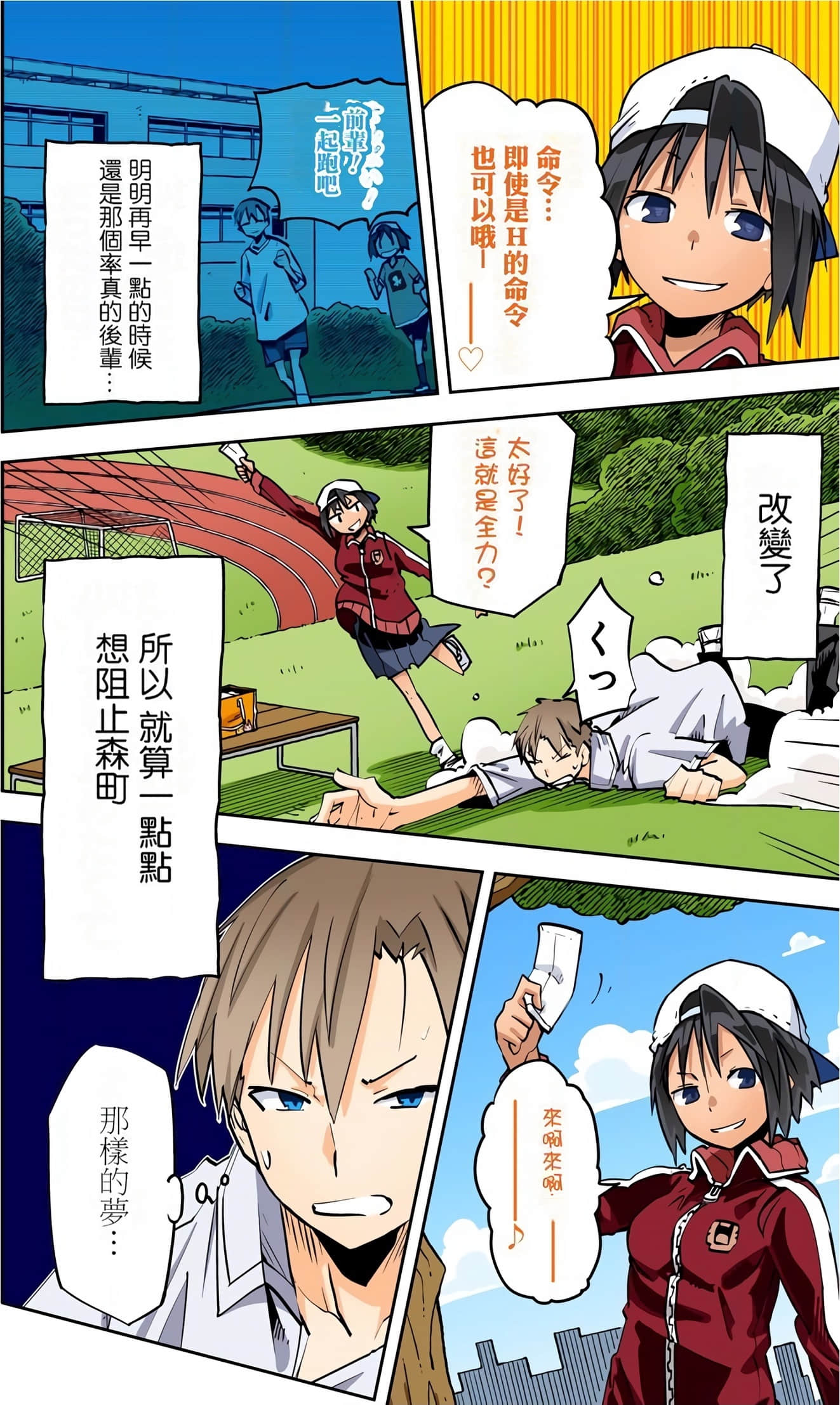 Page 104