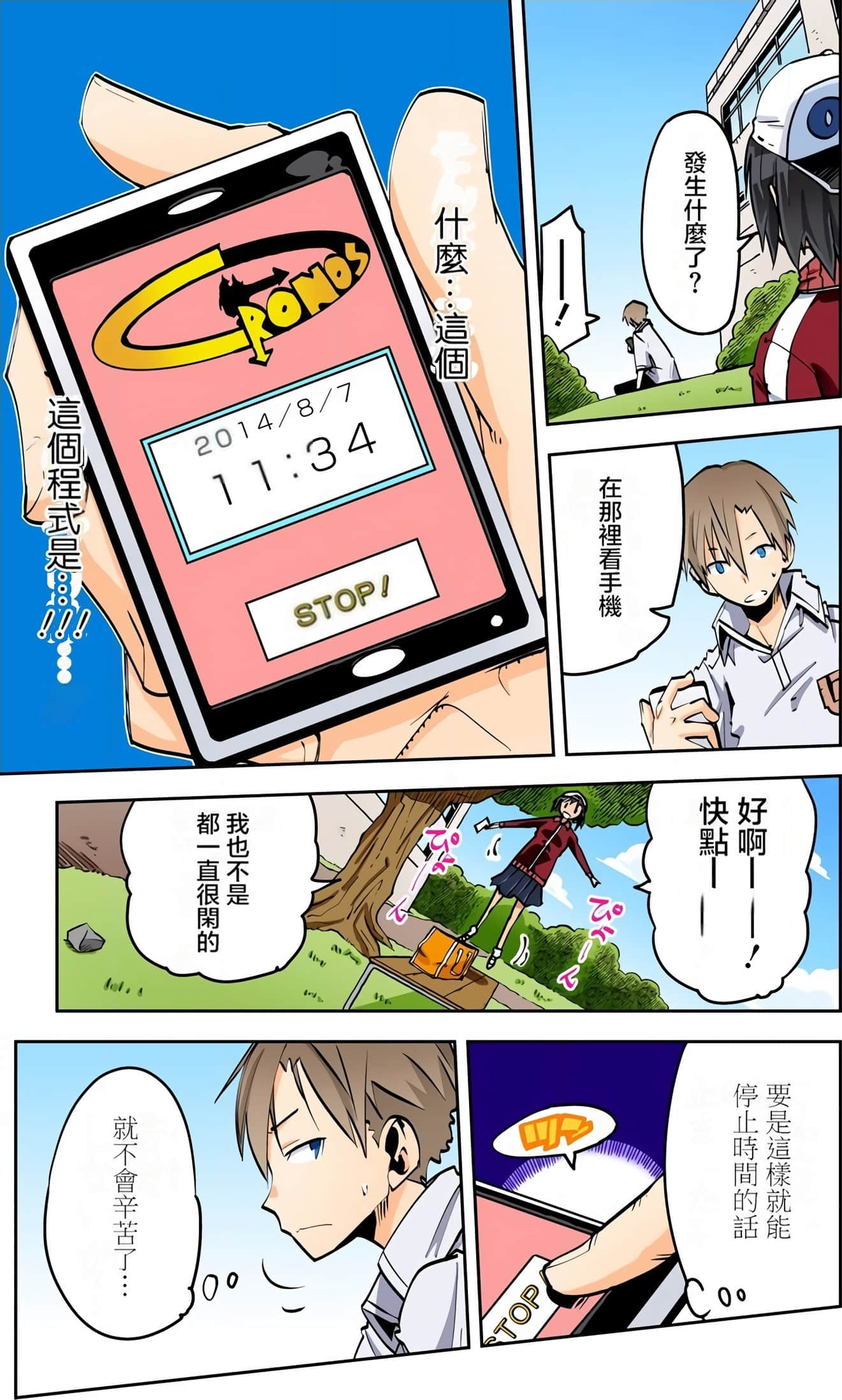 Page 105