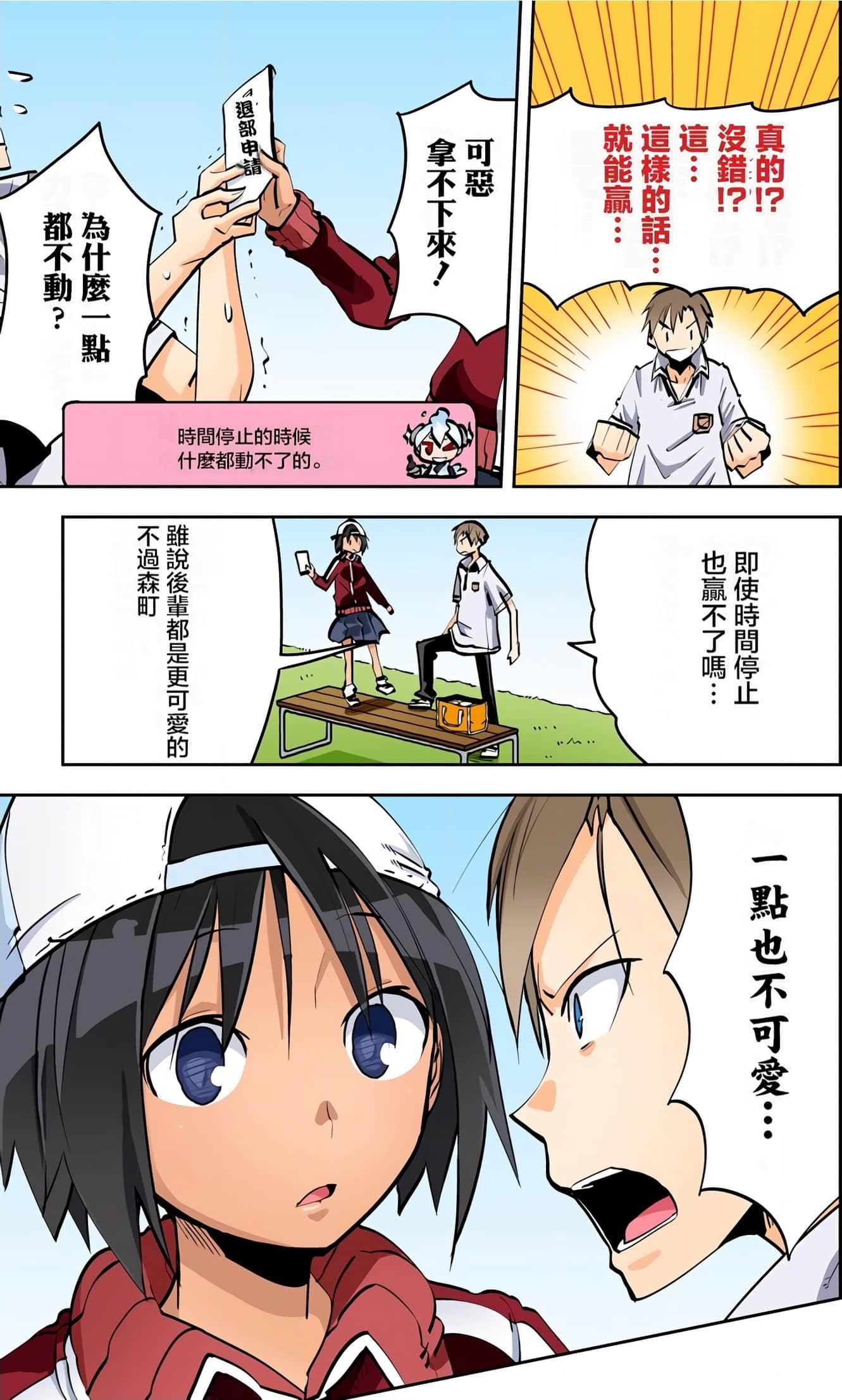 Page 107