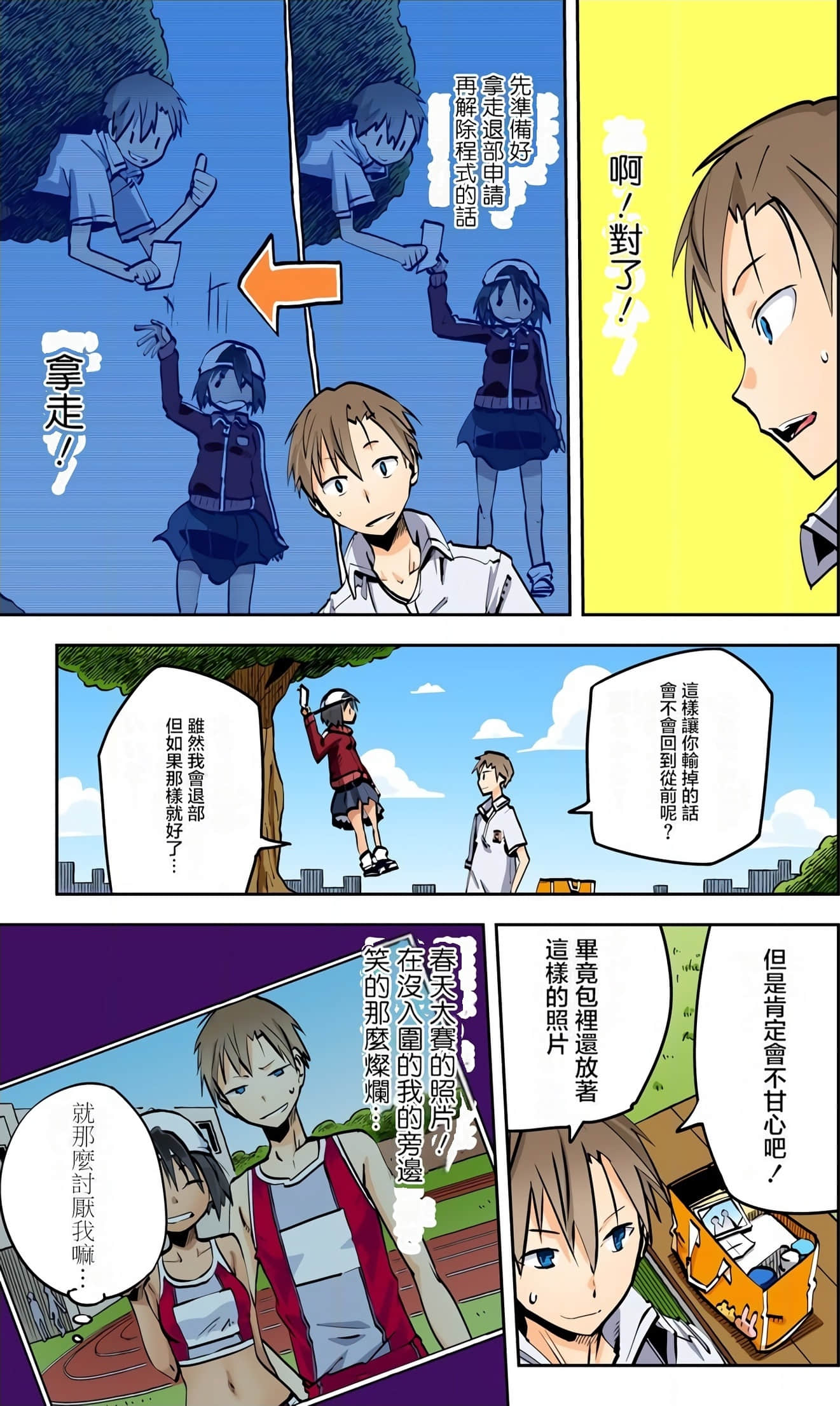 Page 111