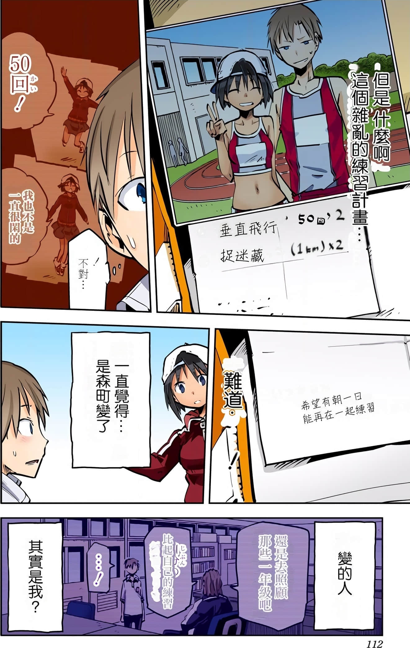 Page 112