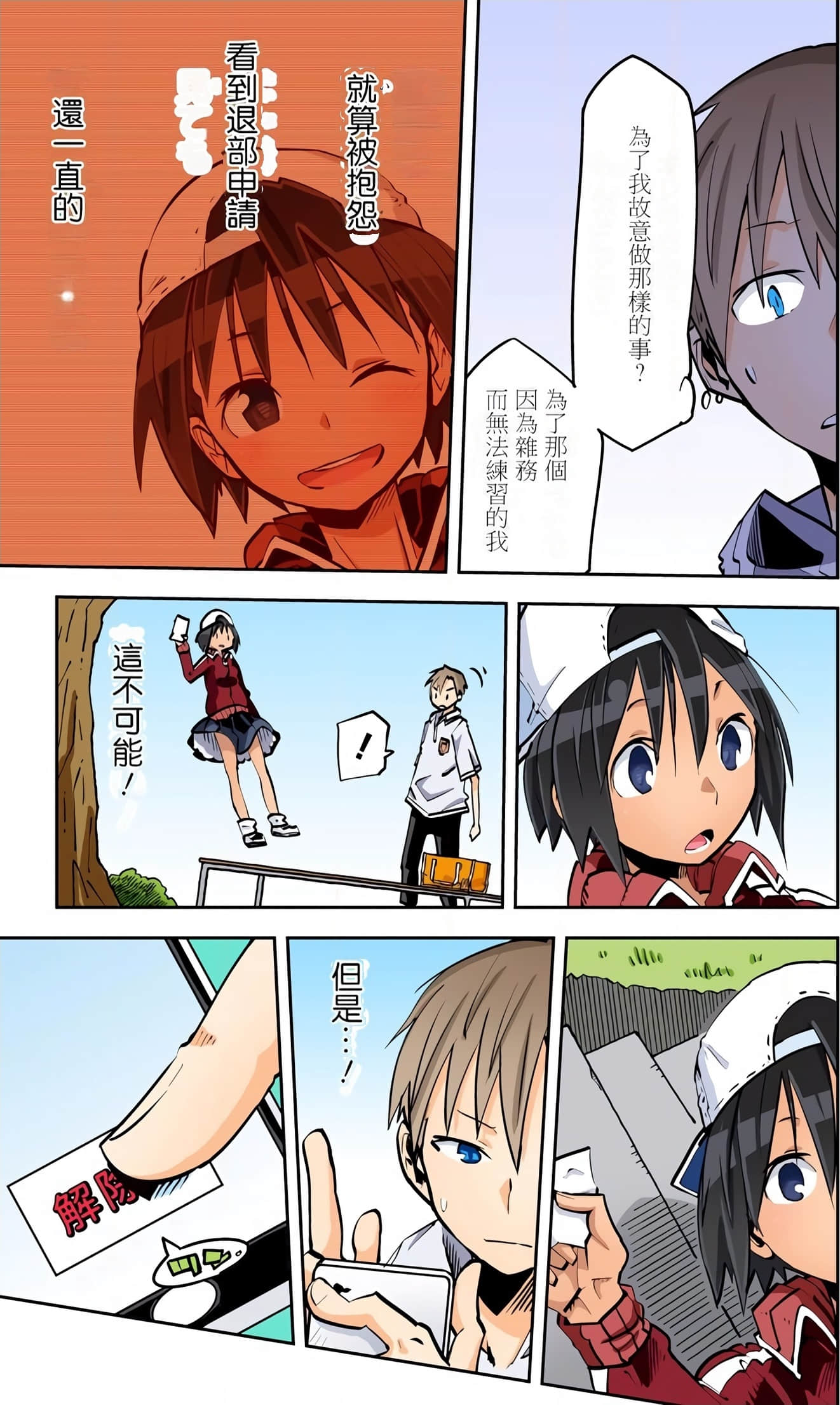 Page 113