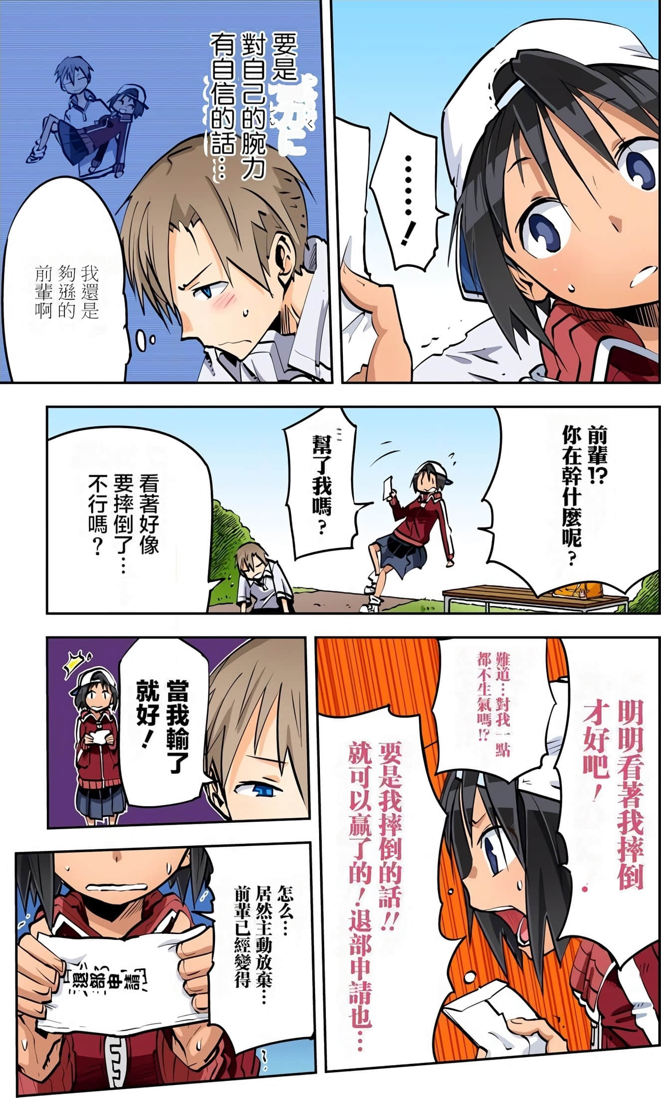 Page 115