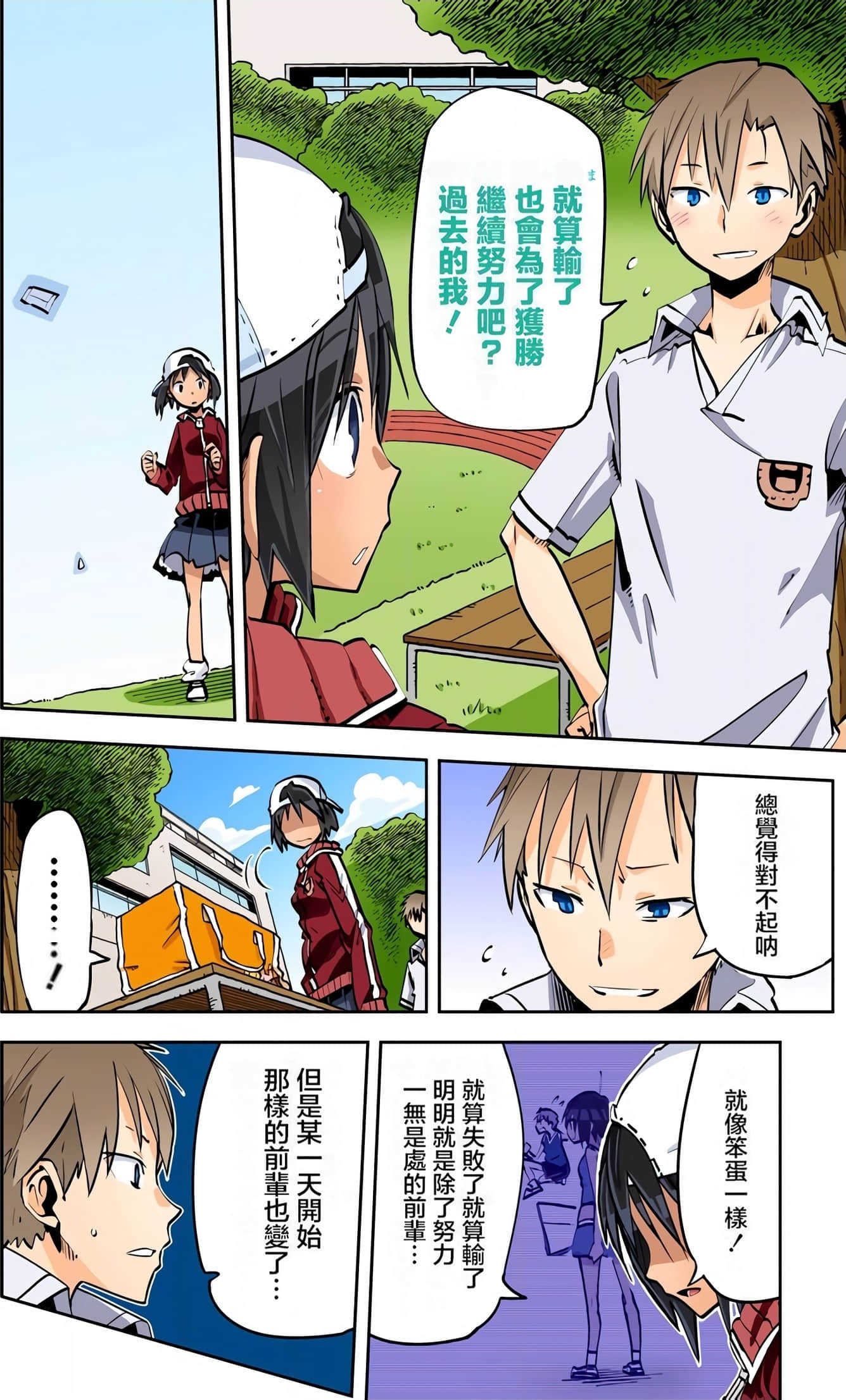 Page 116