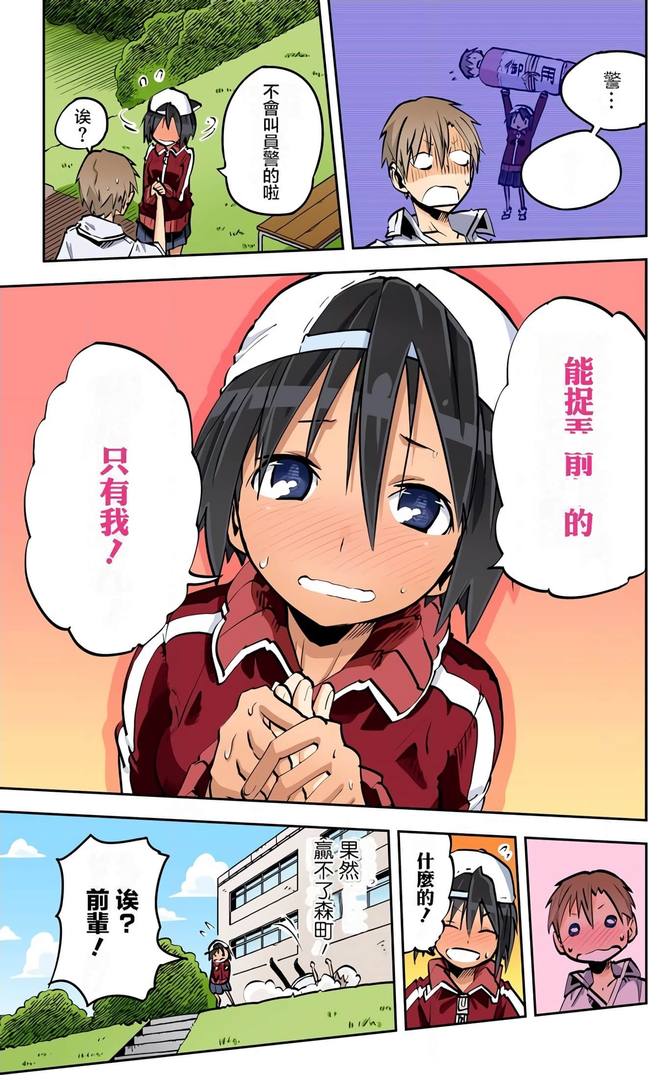 Page 119
