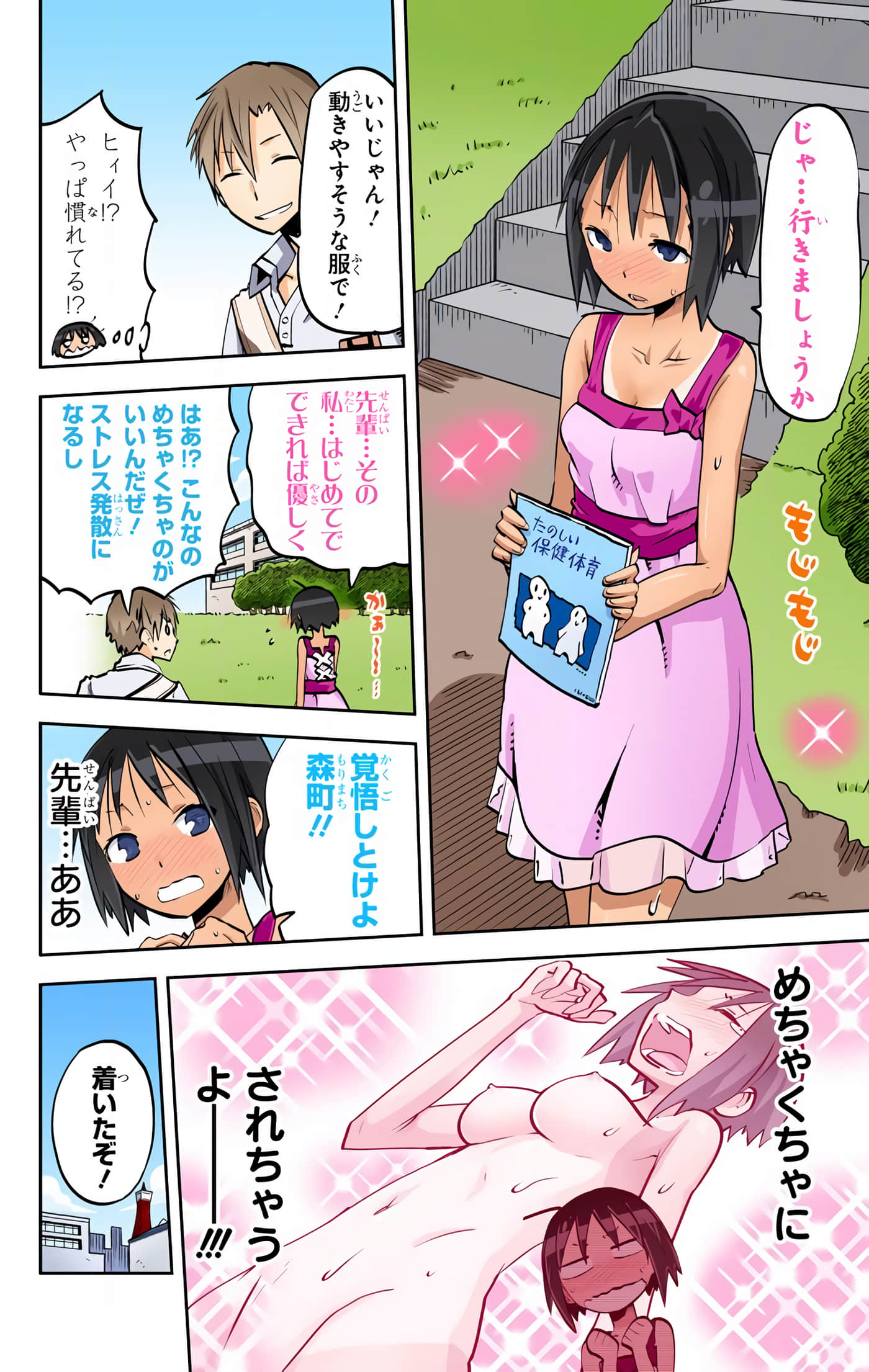 第 8 页