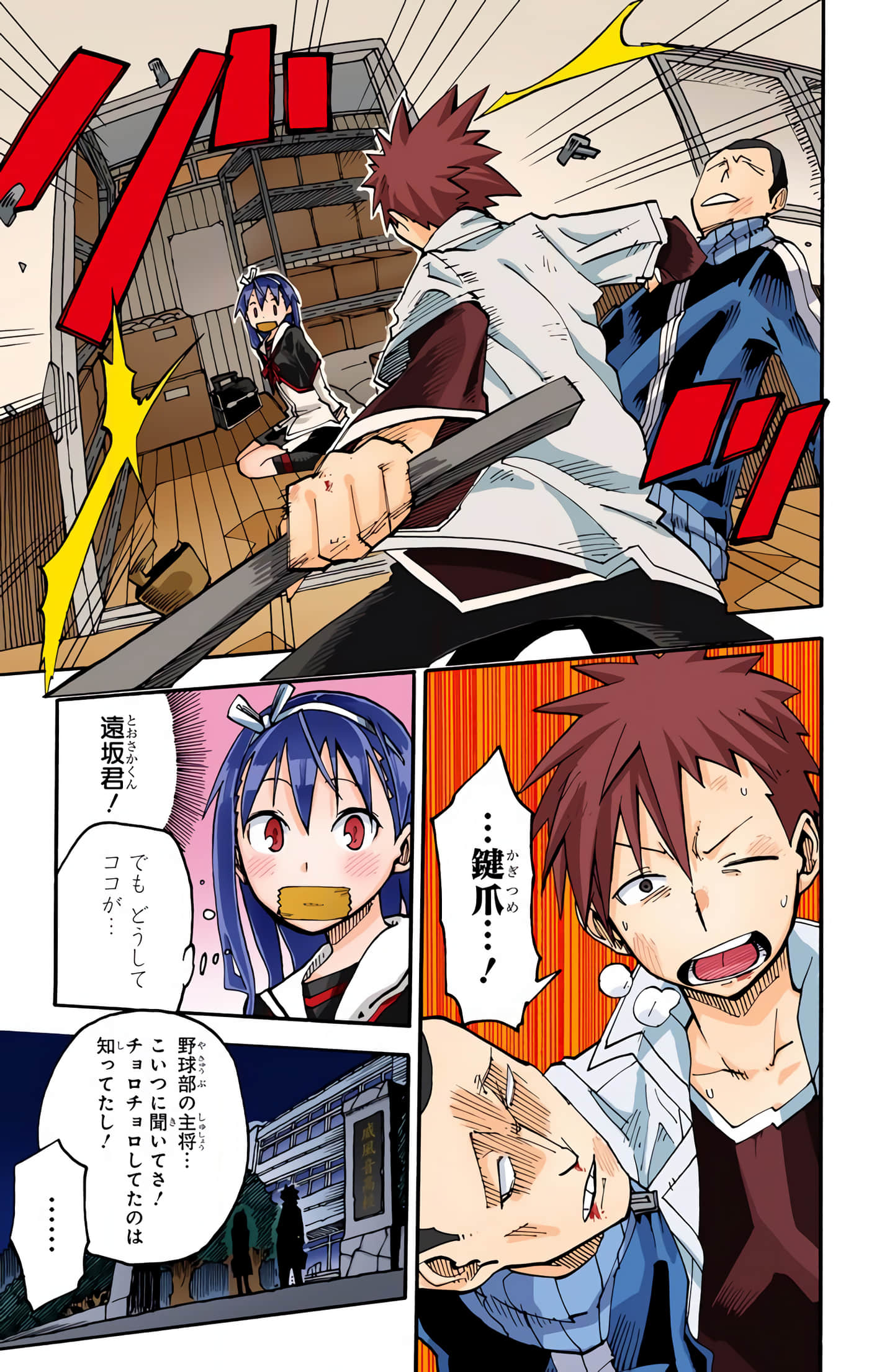 第 83 页