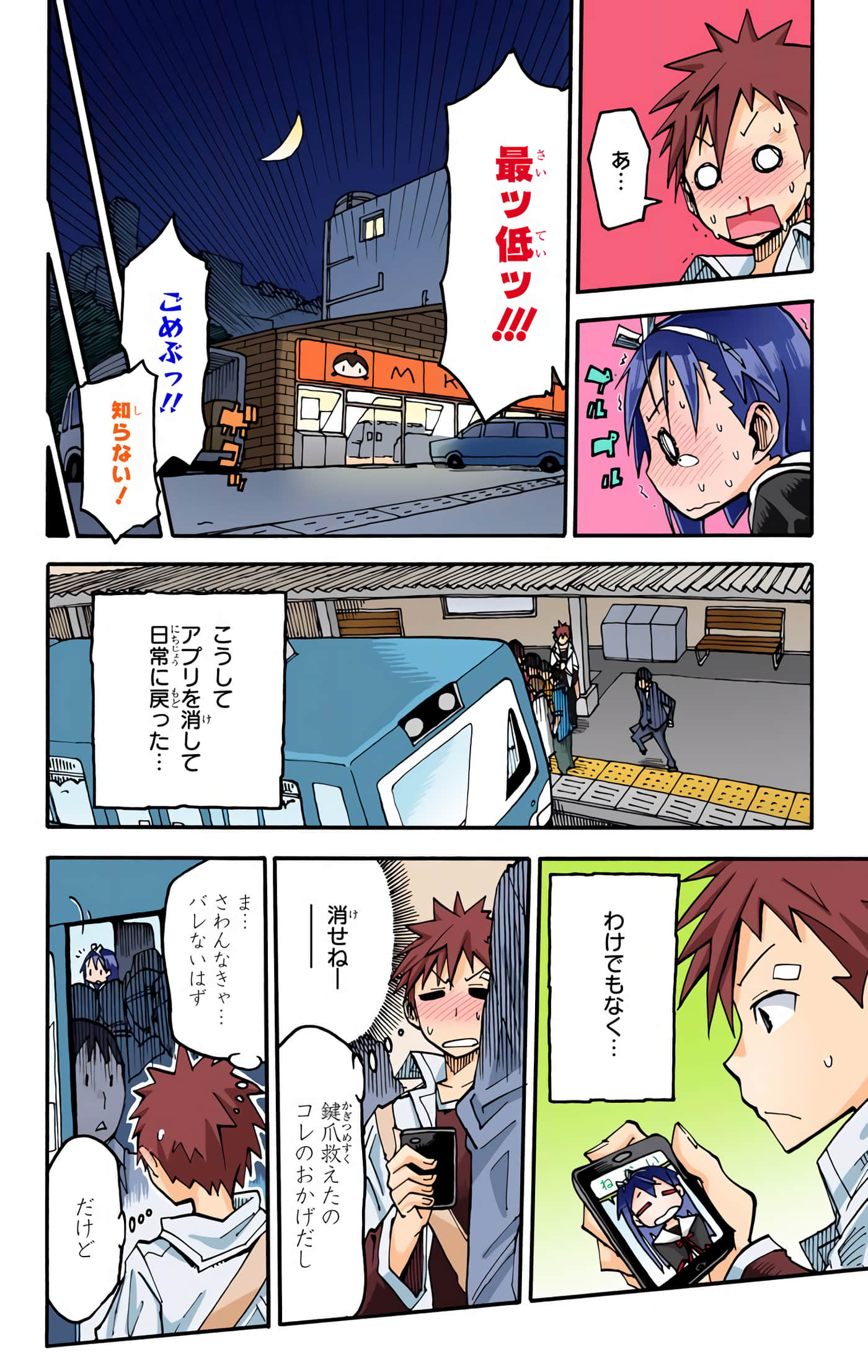 第 88 页