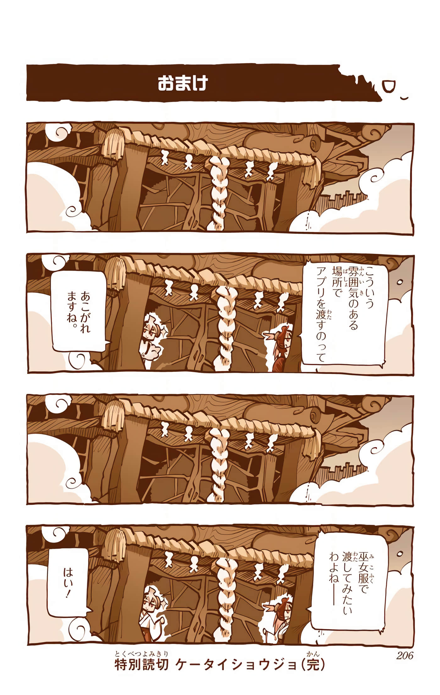 第 90 页