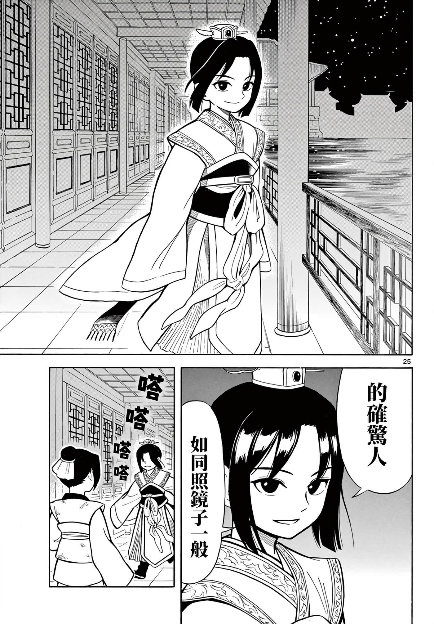 Page 27
