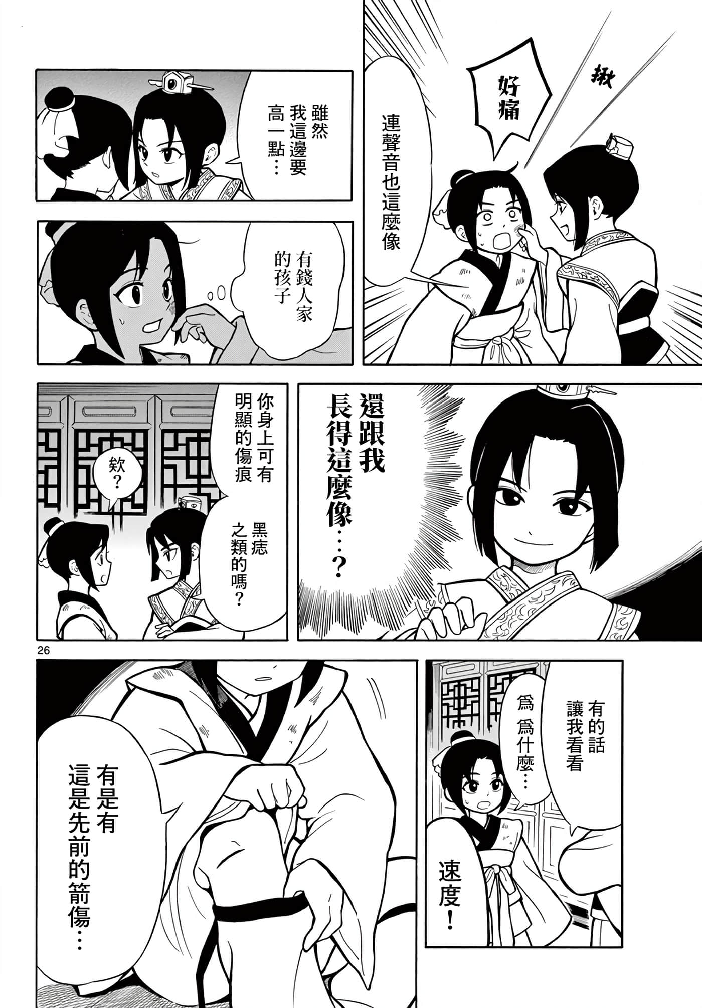Page 28