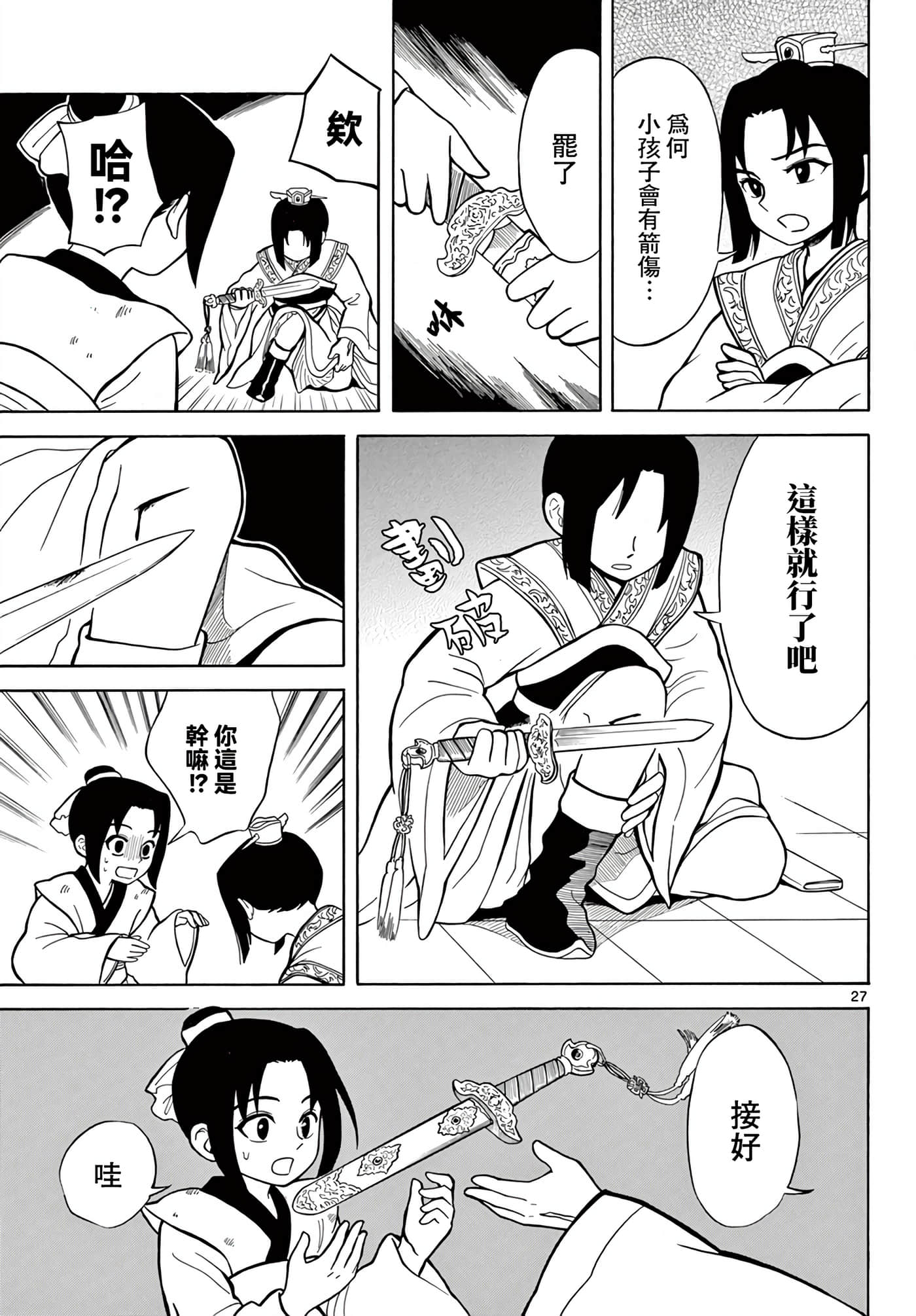 Page 29