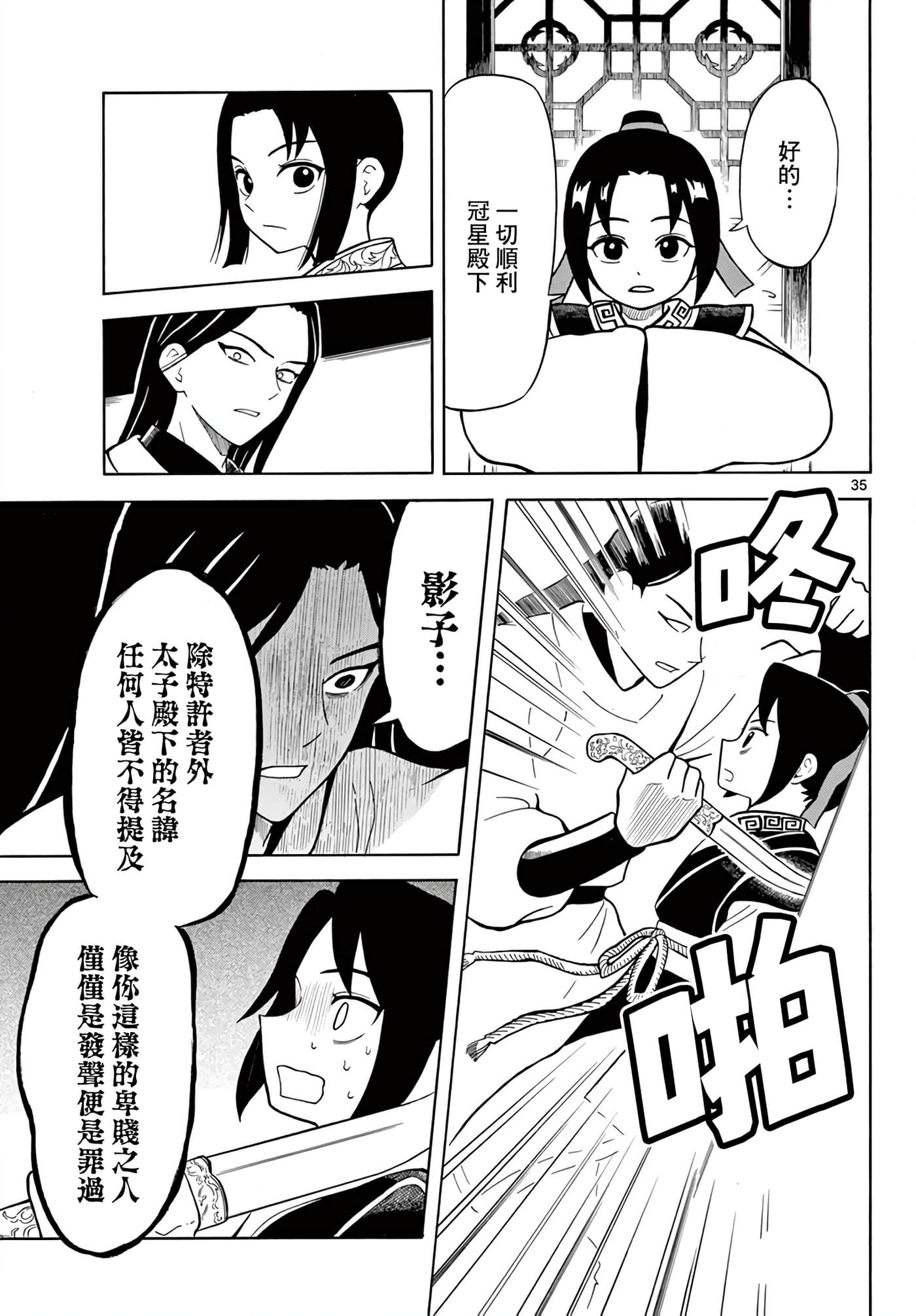 Page 37