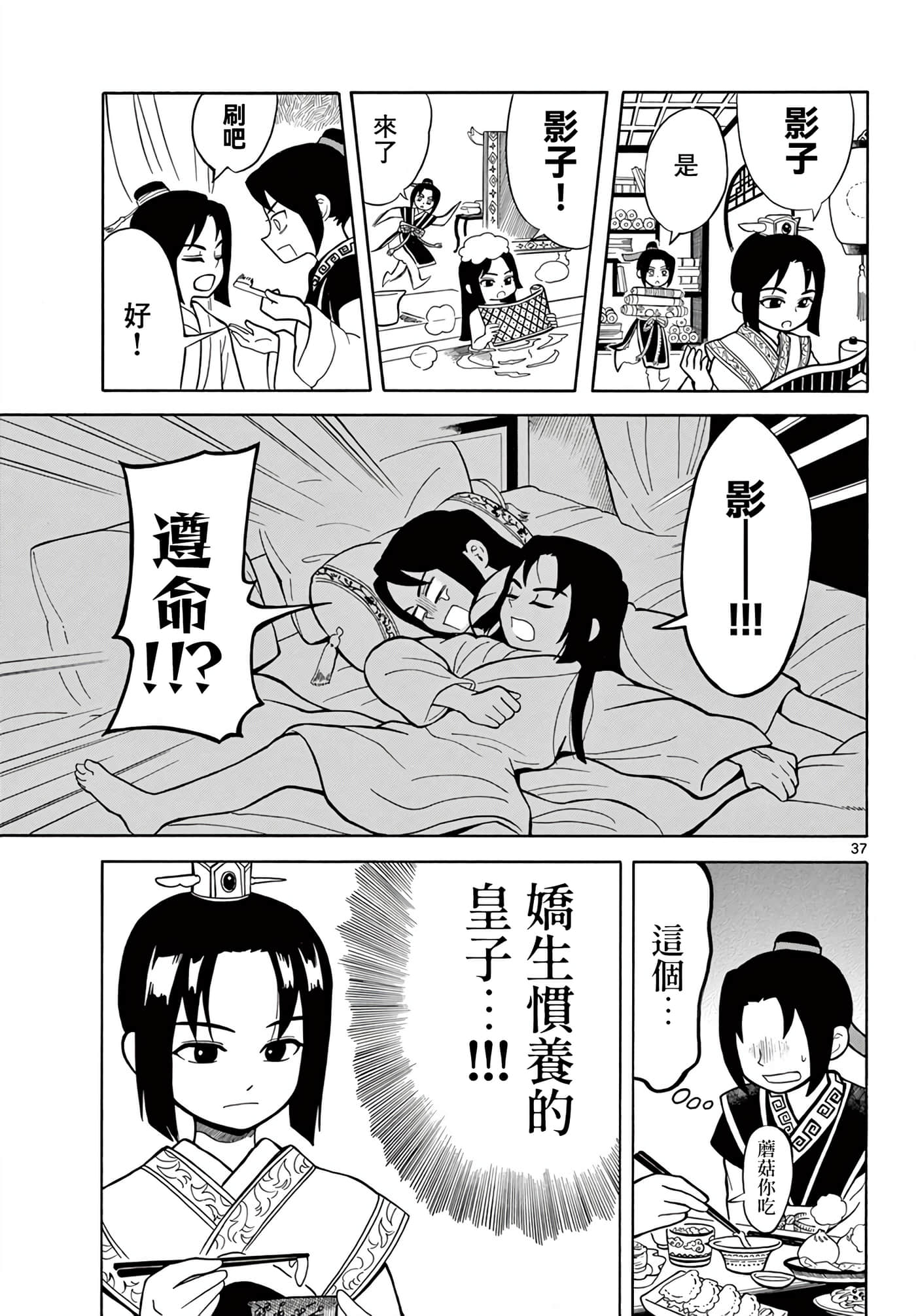 Page 39