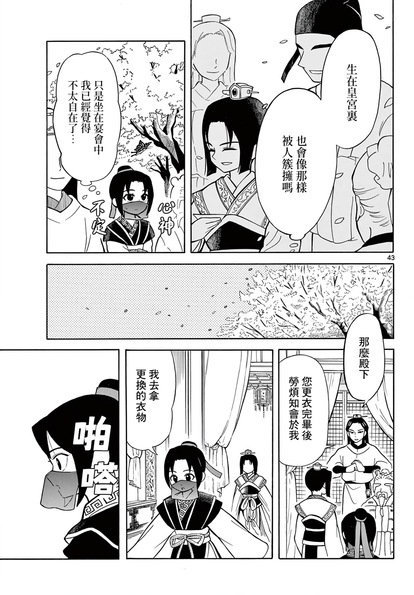 Page 45