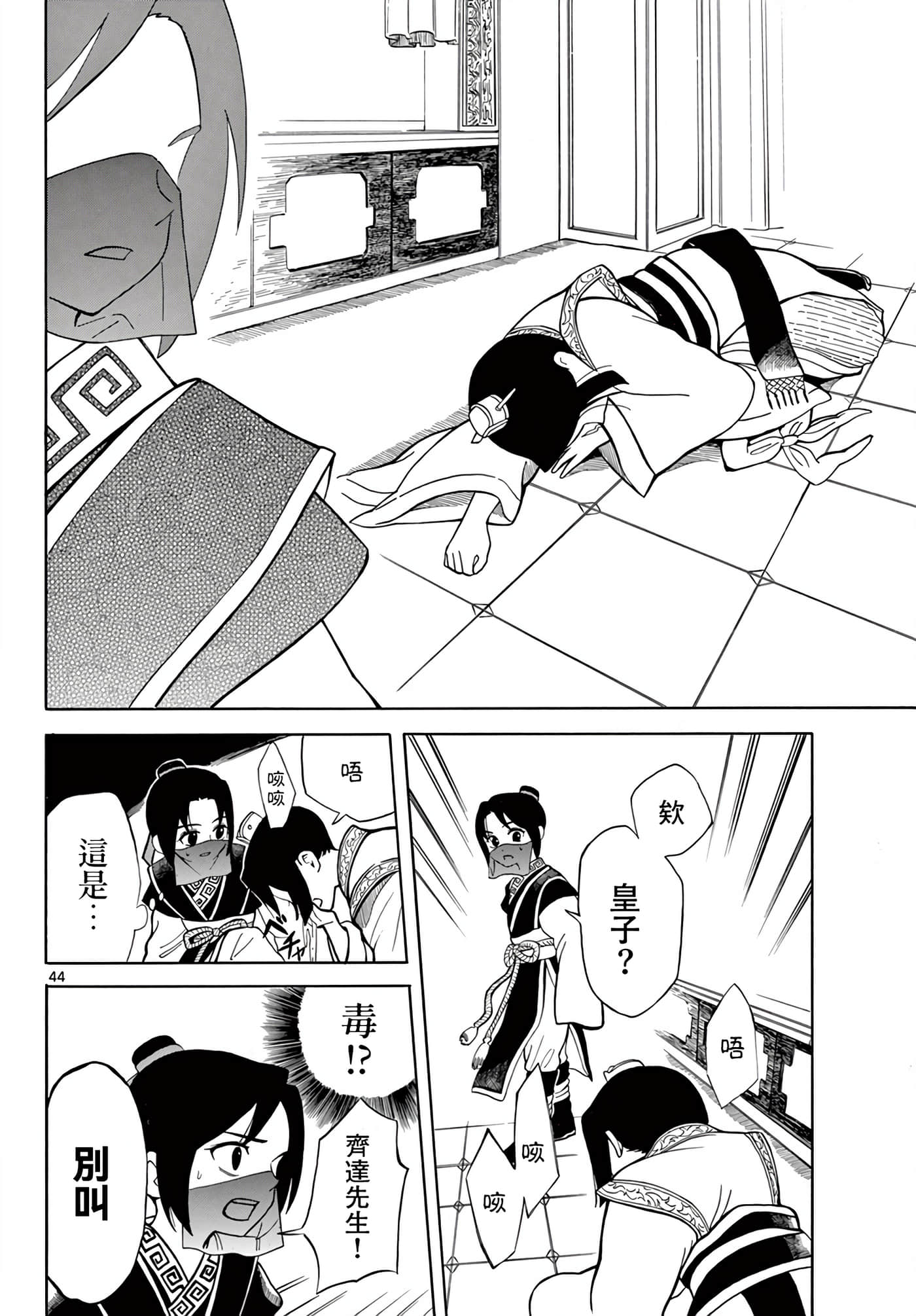 Page 46