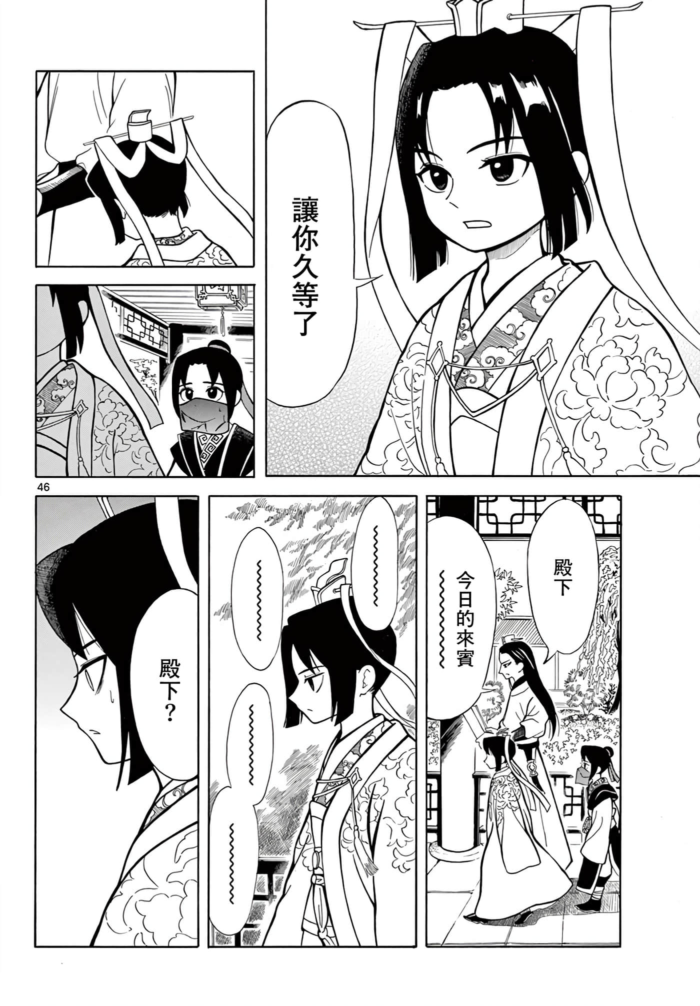 Page 48