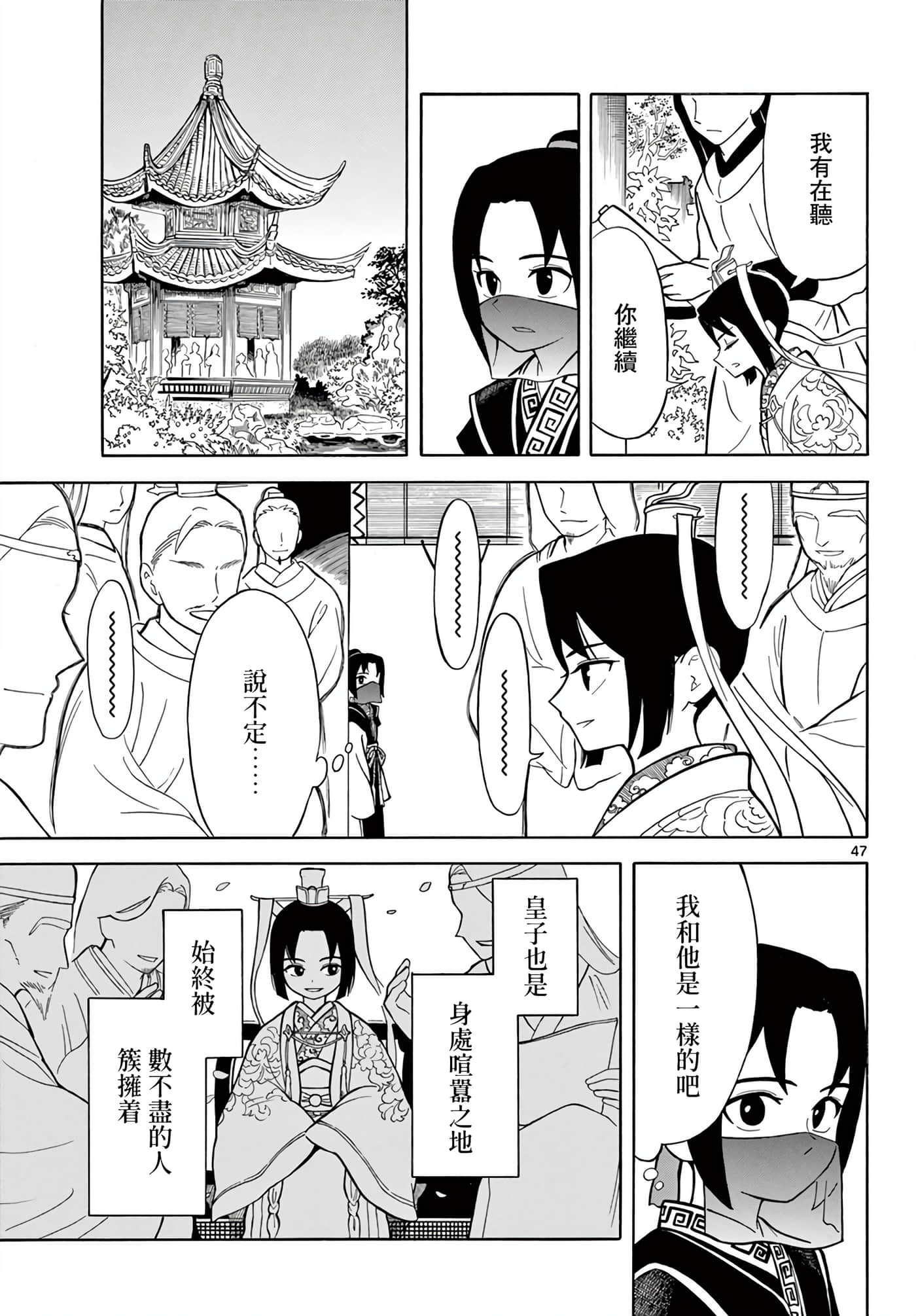 Page 49