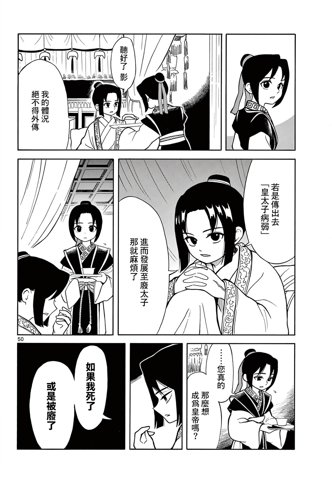Page 52