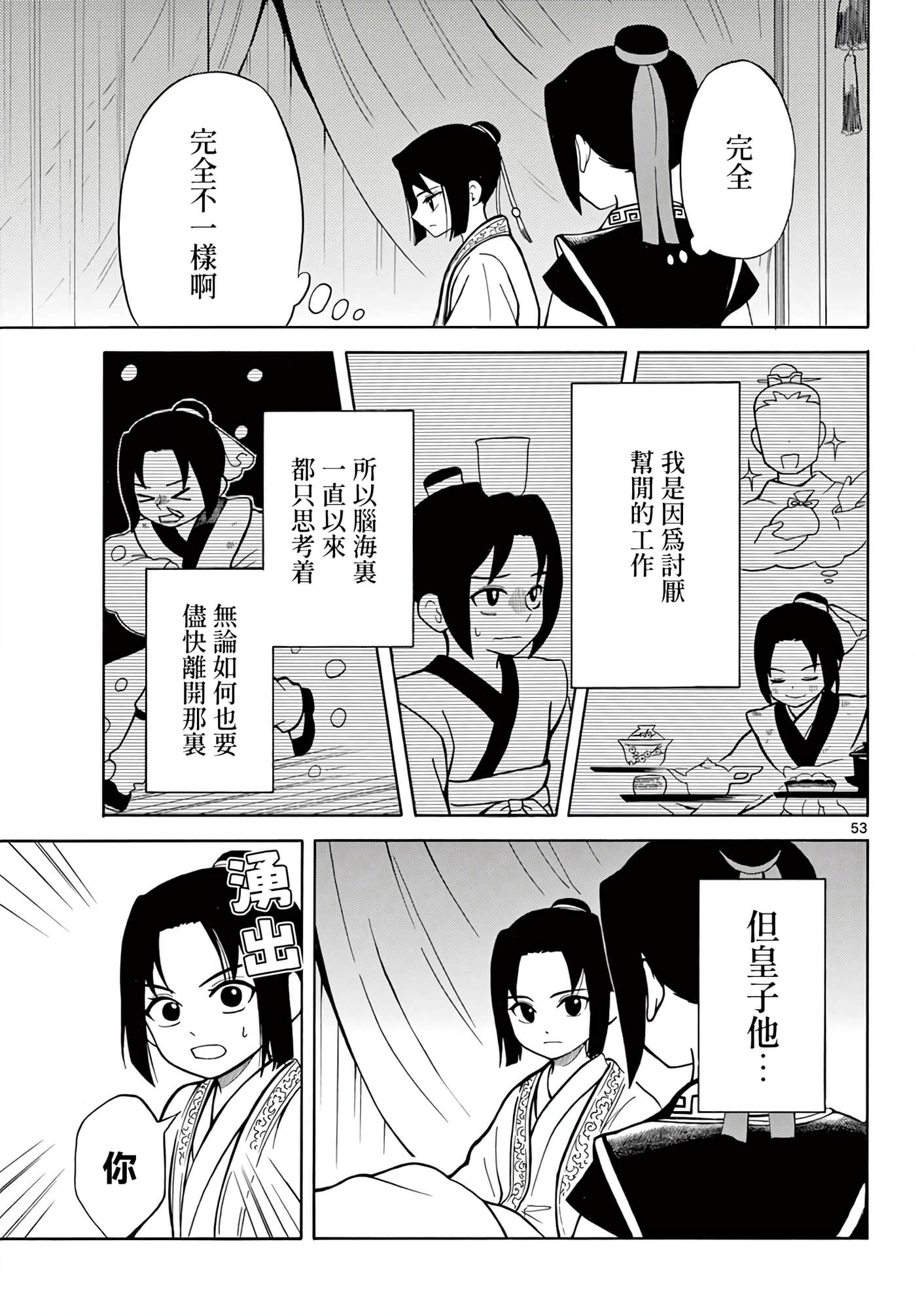 Page 55