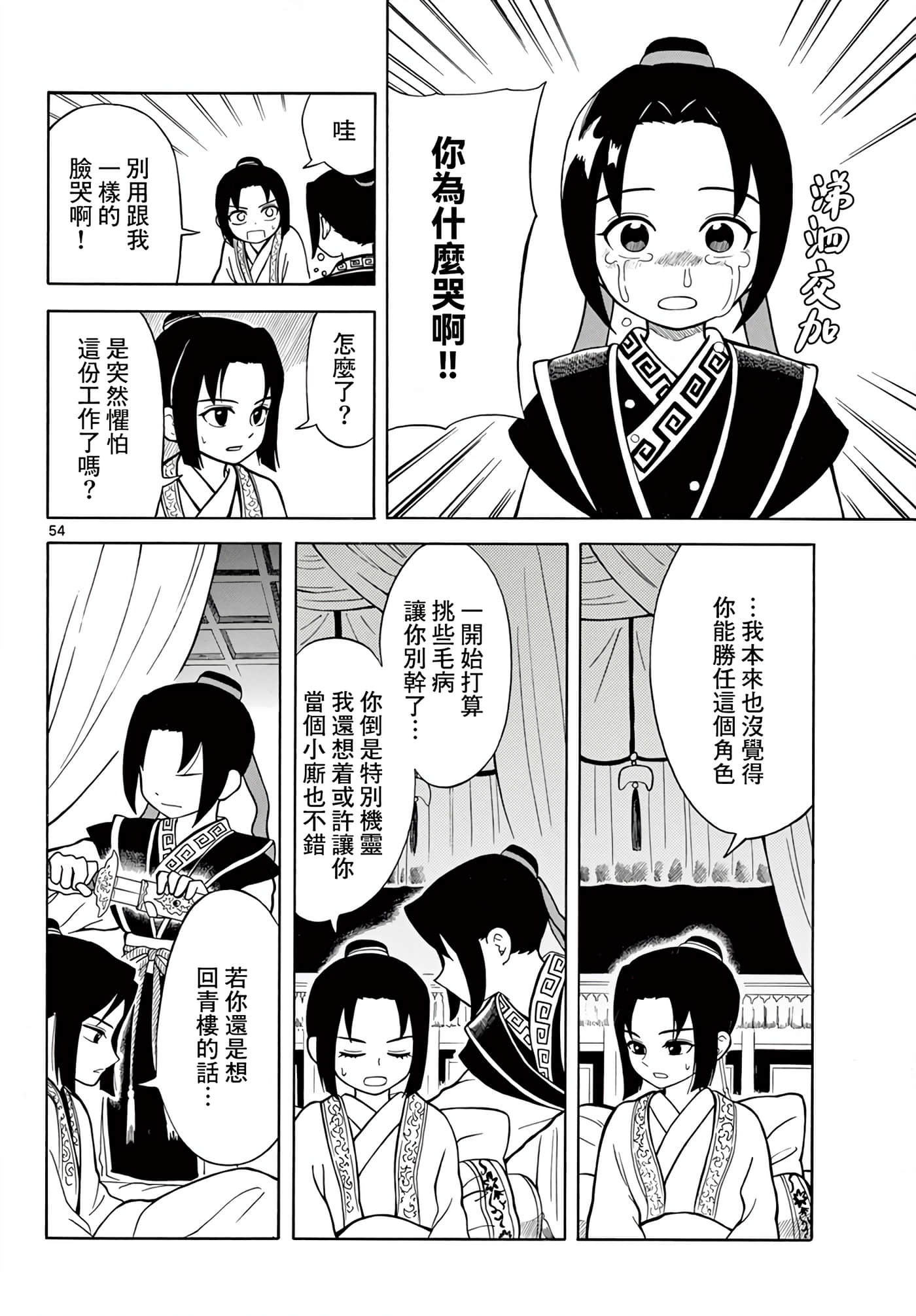 Page 56
