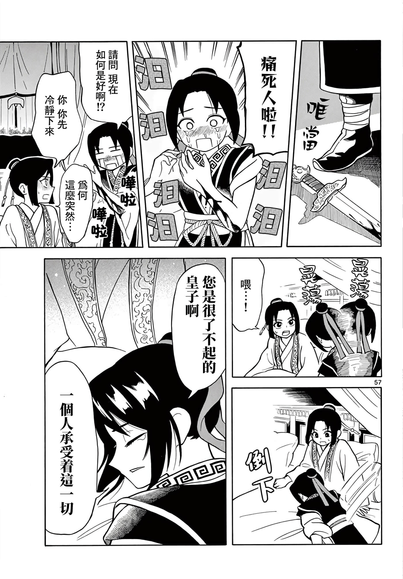 Page 59