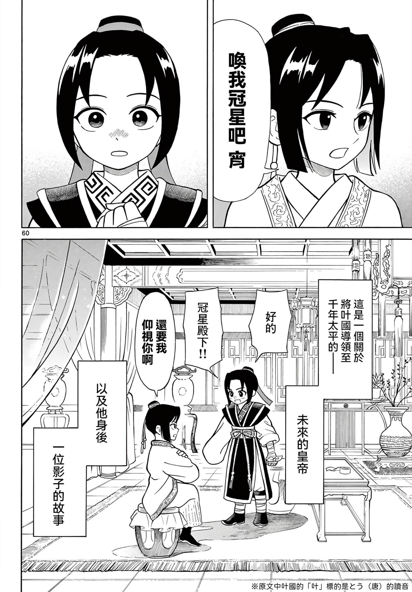 Page 62