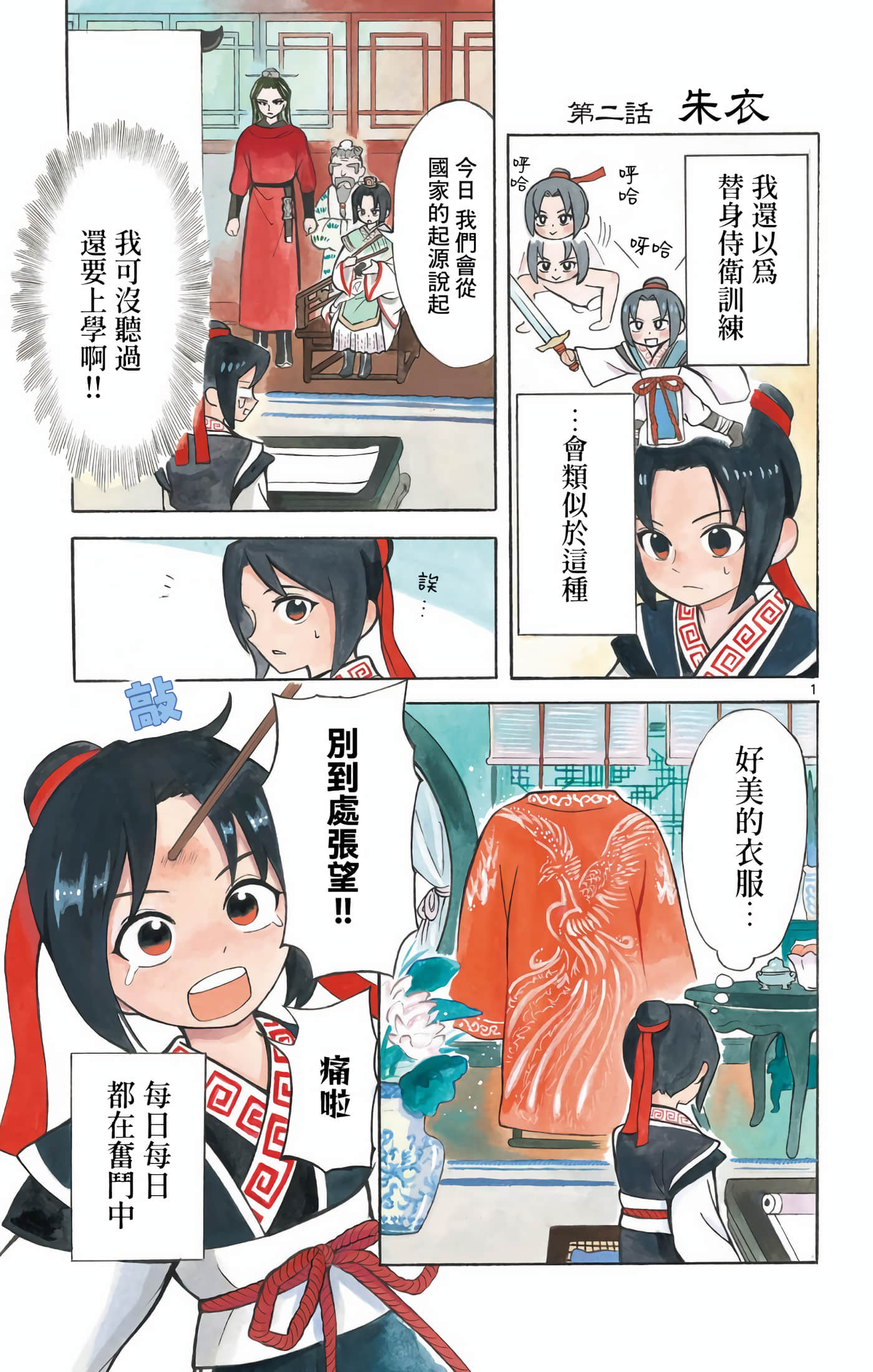 Page 1