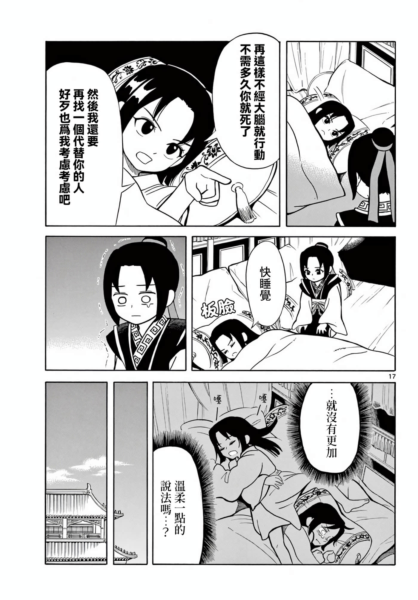 Page 17