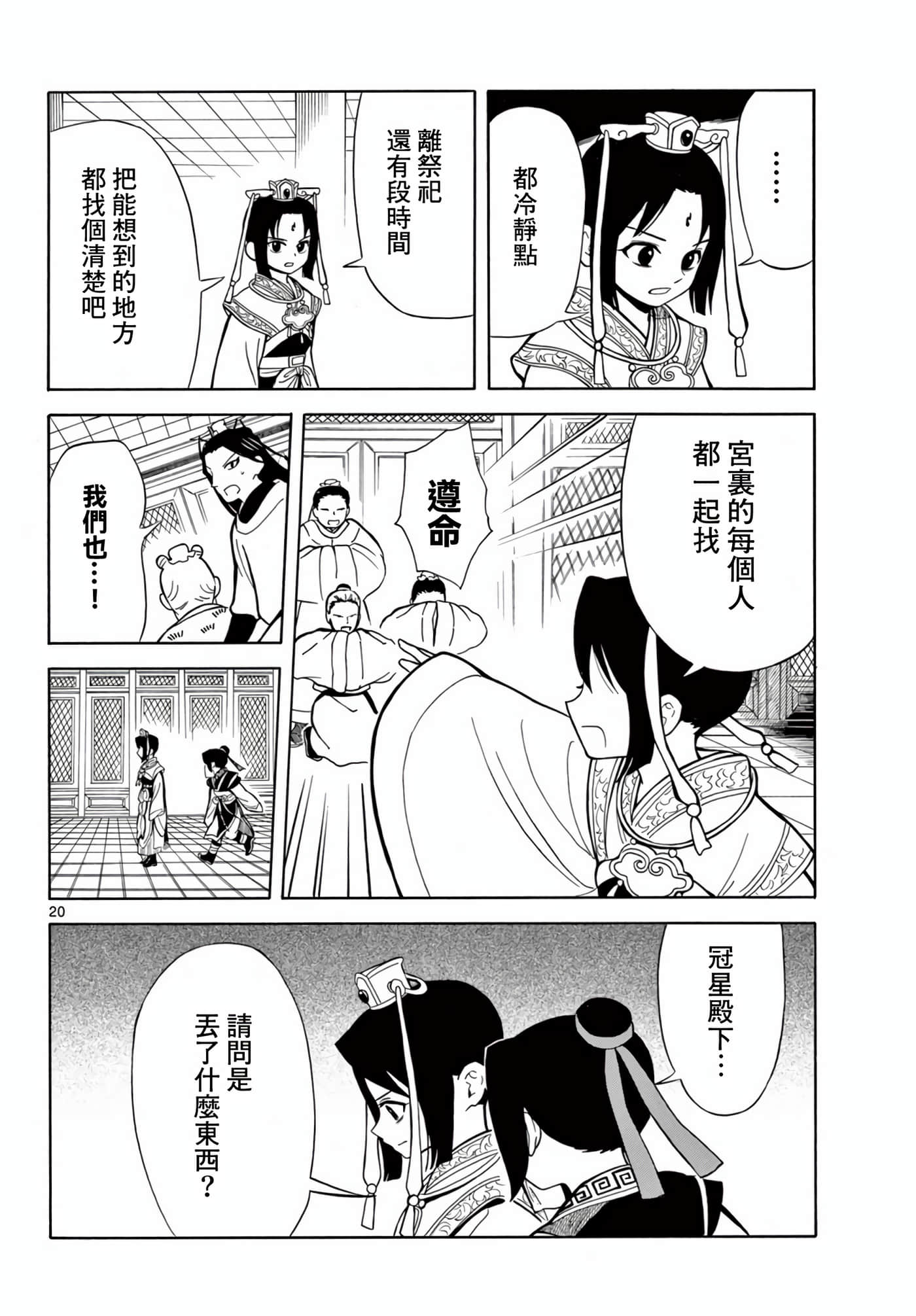 Page 20
