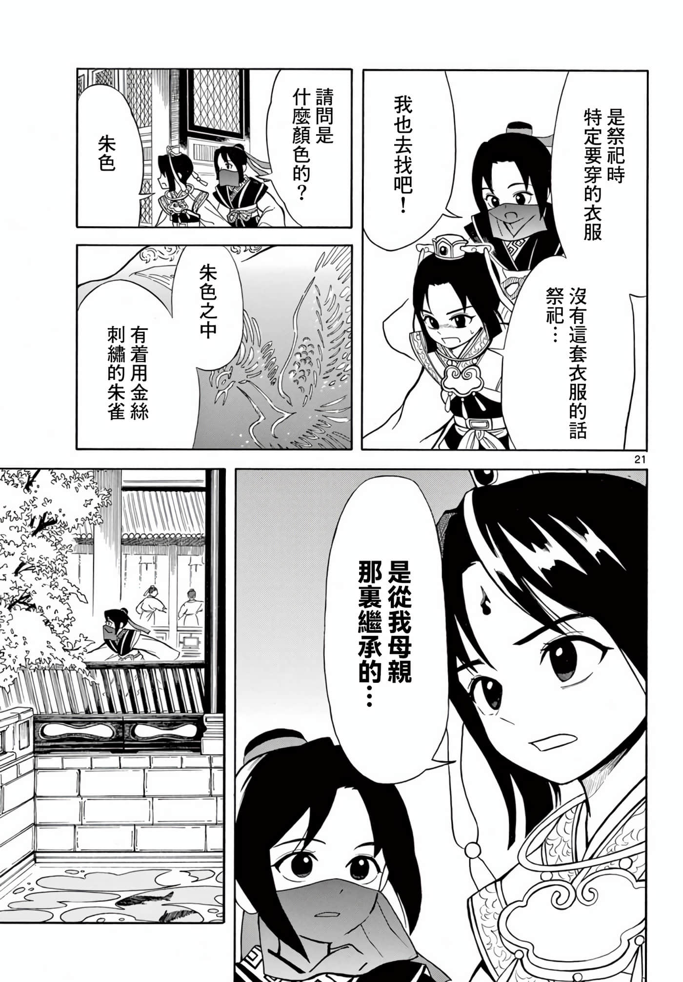 Page 21