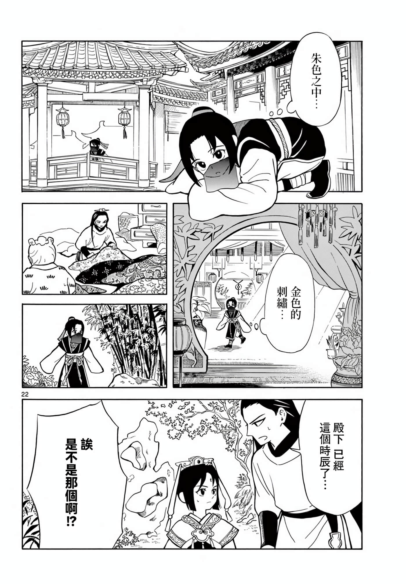 Page 22