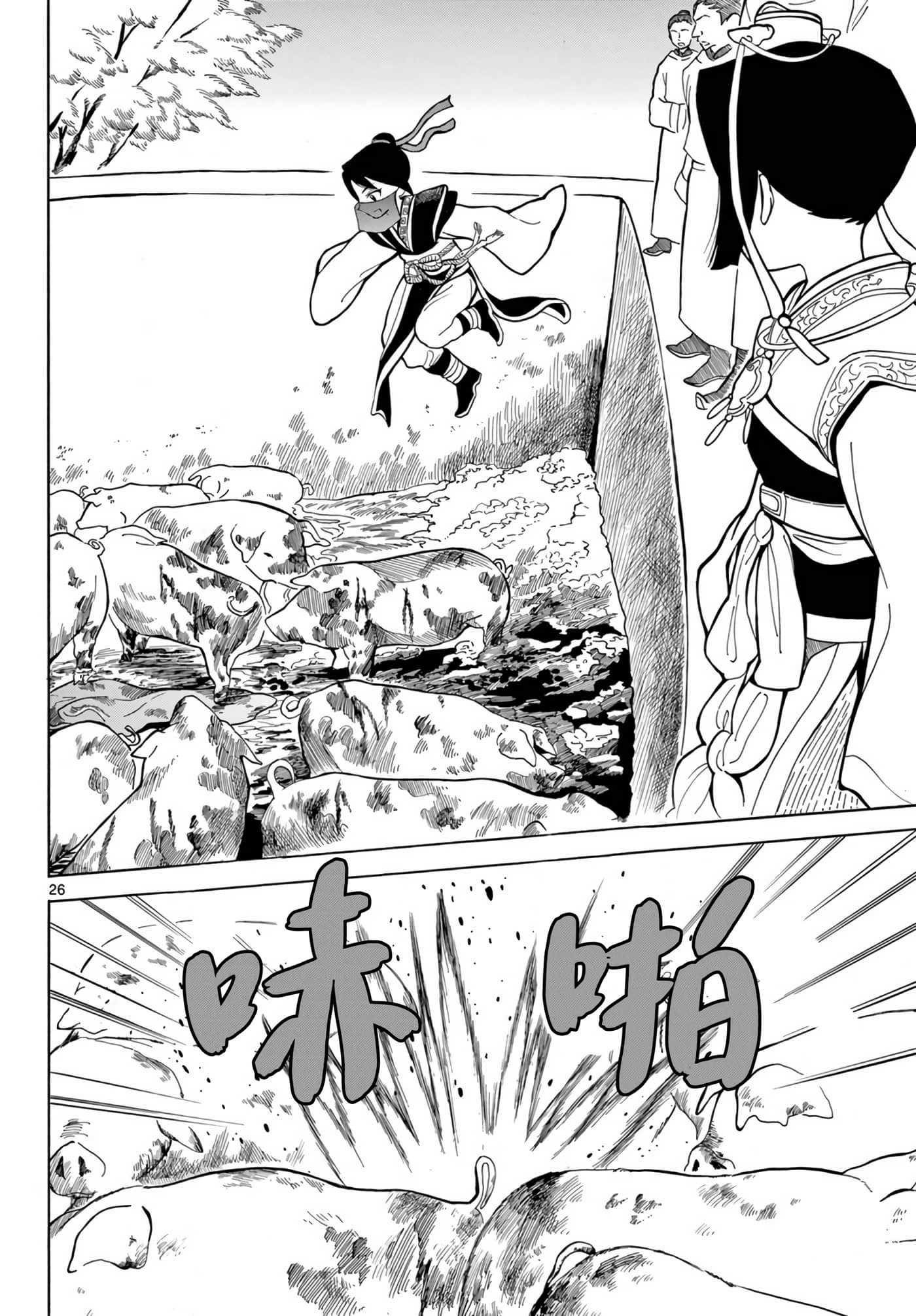 Page 26