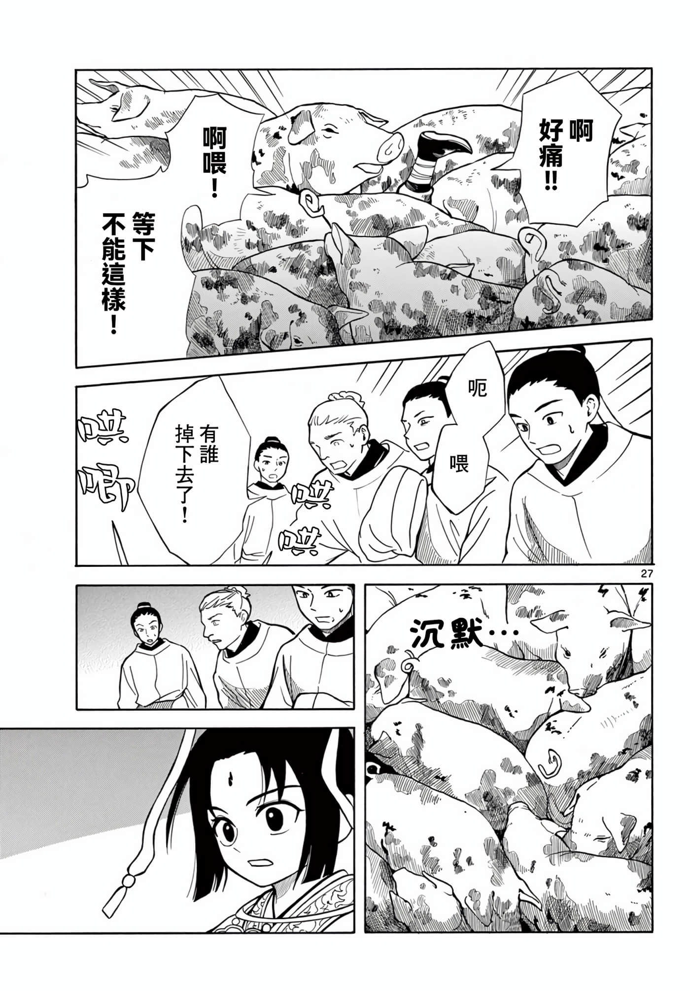 Page 27