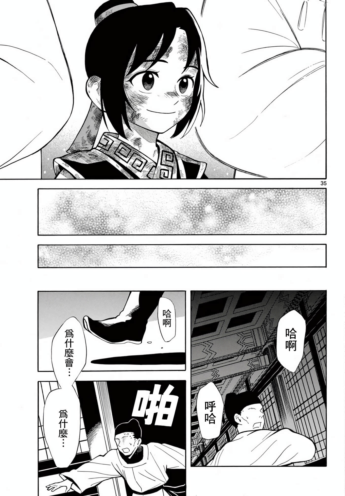 Page 35