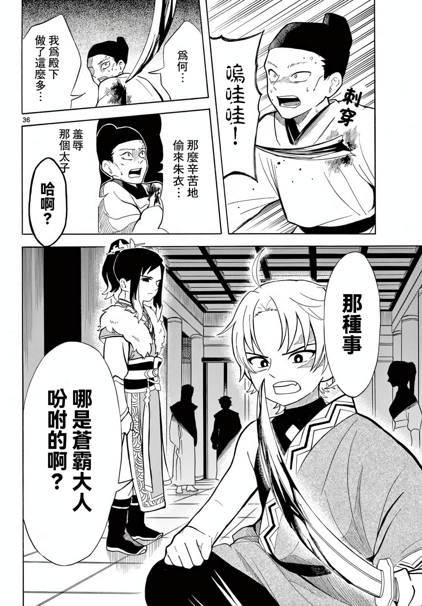 Page 36