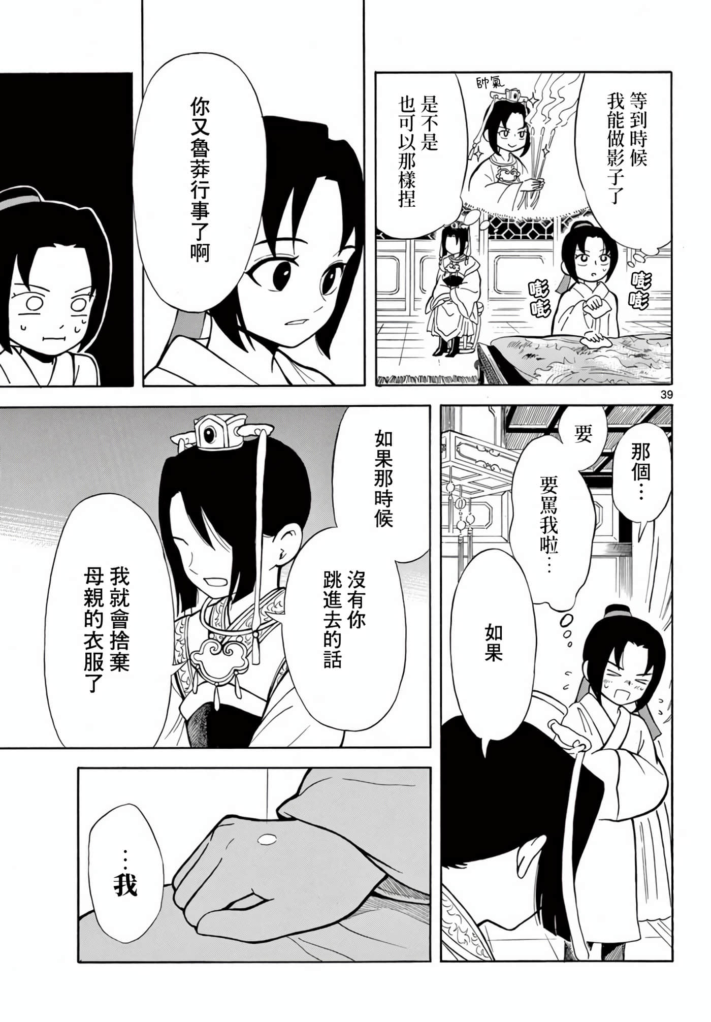 Page 39