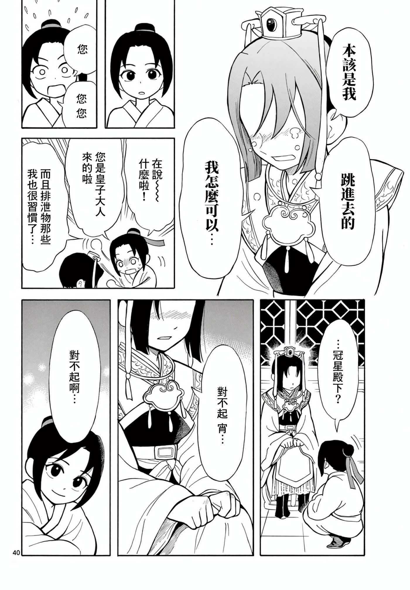 Page 40