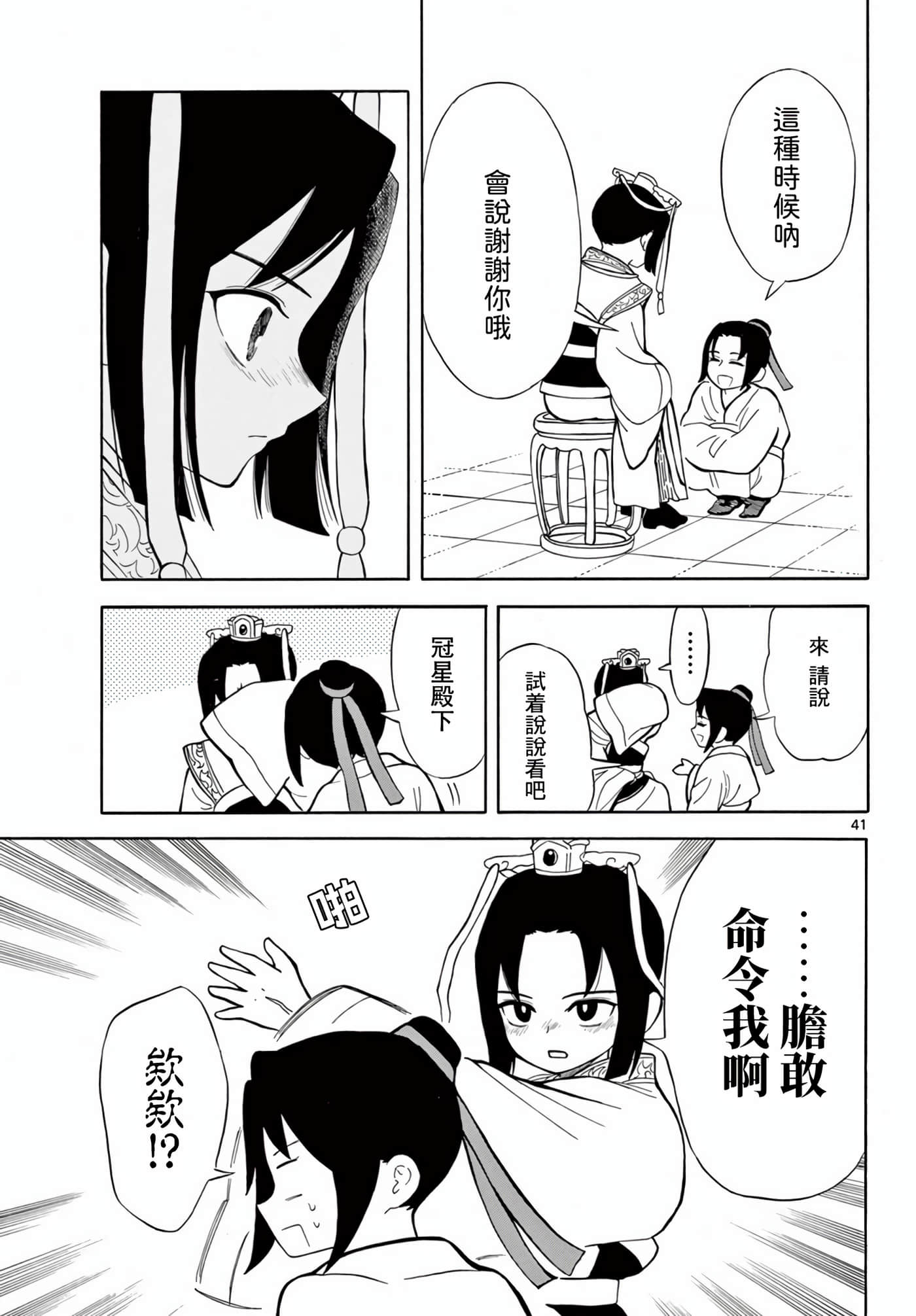Page 41