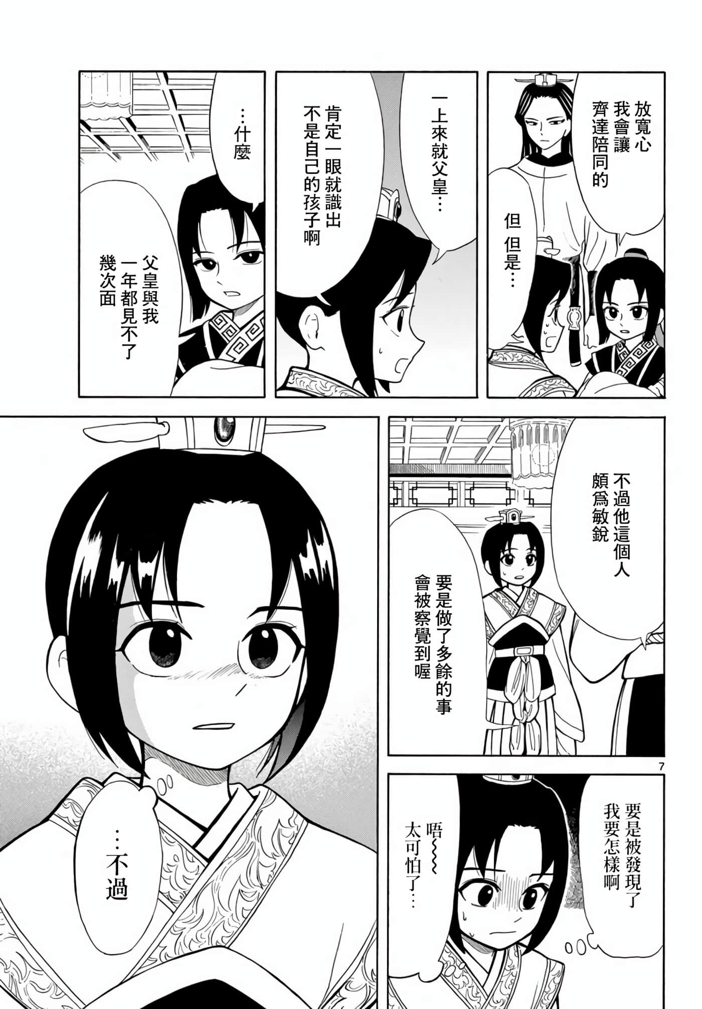 Page 7