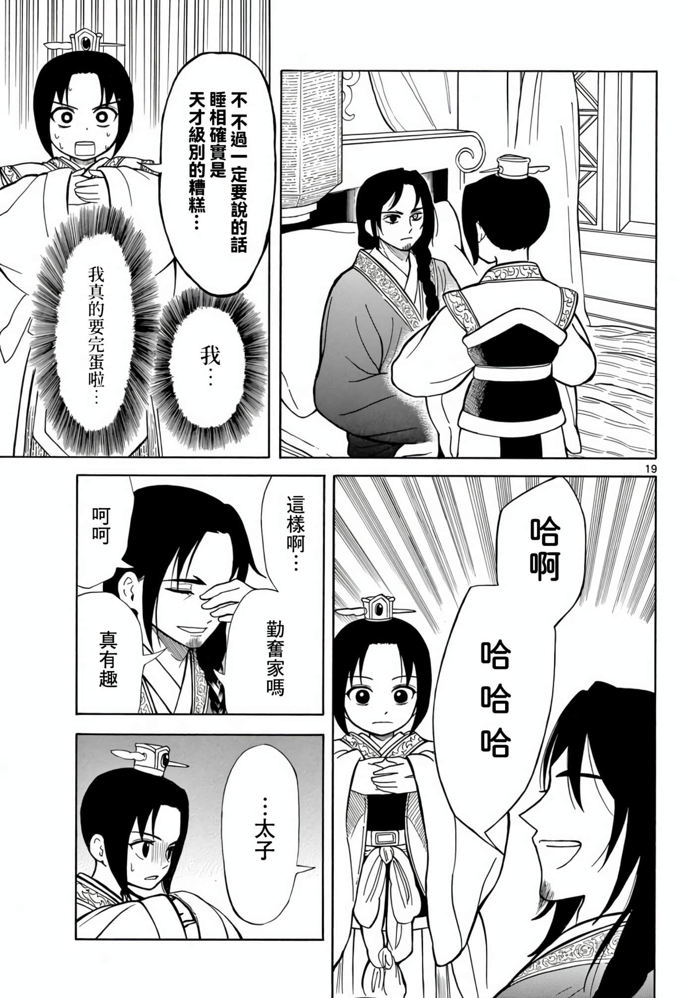 Page 19