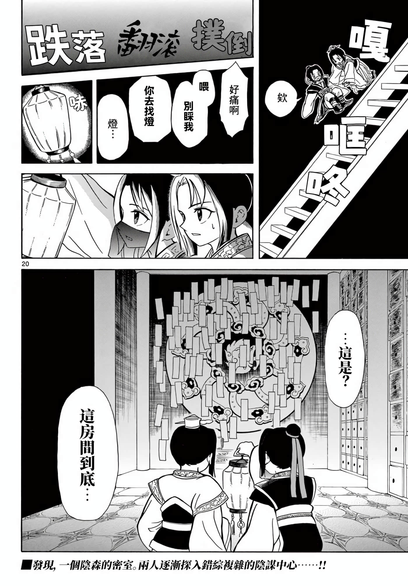 Page 19