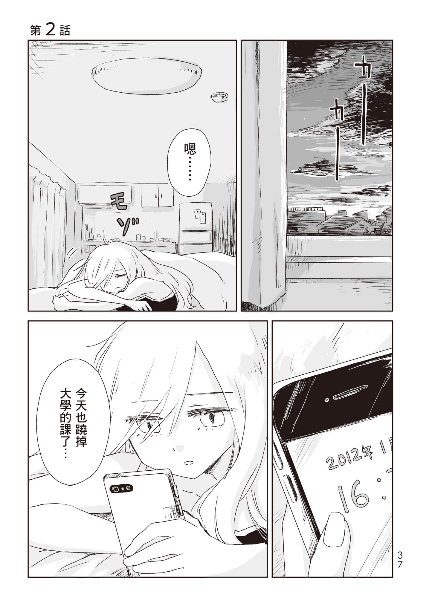 Page 38