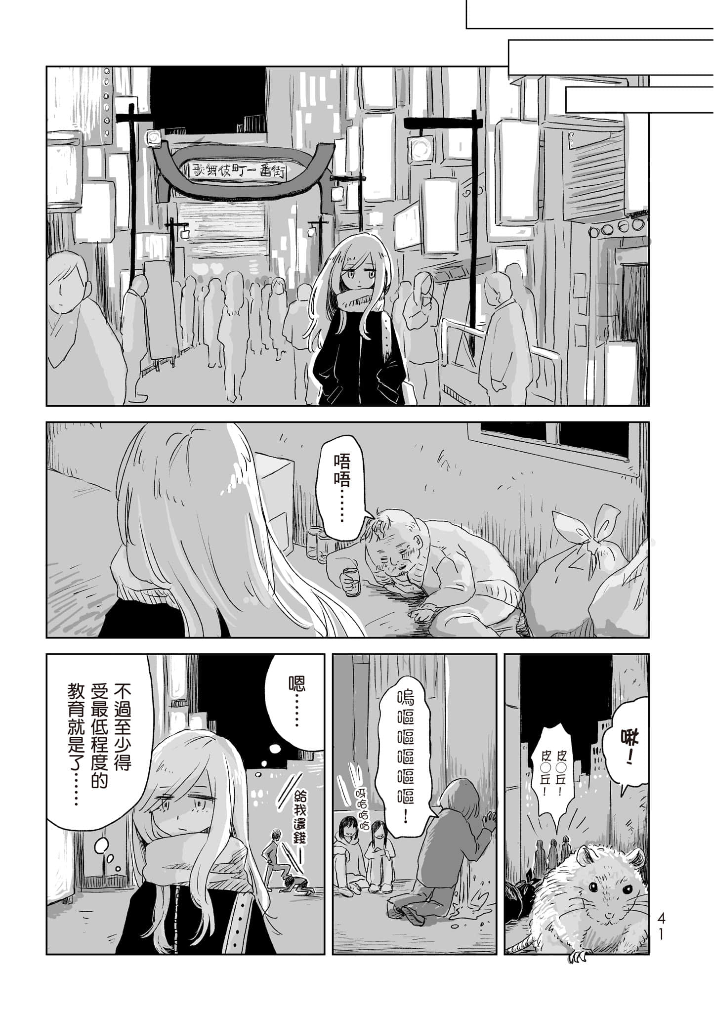 Page 42