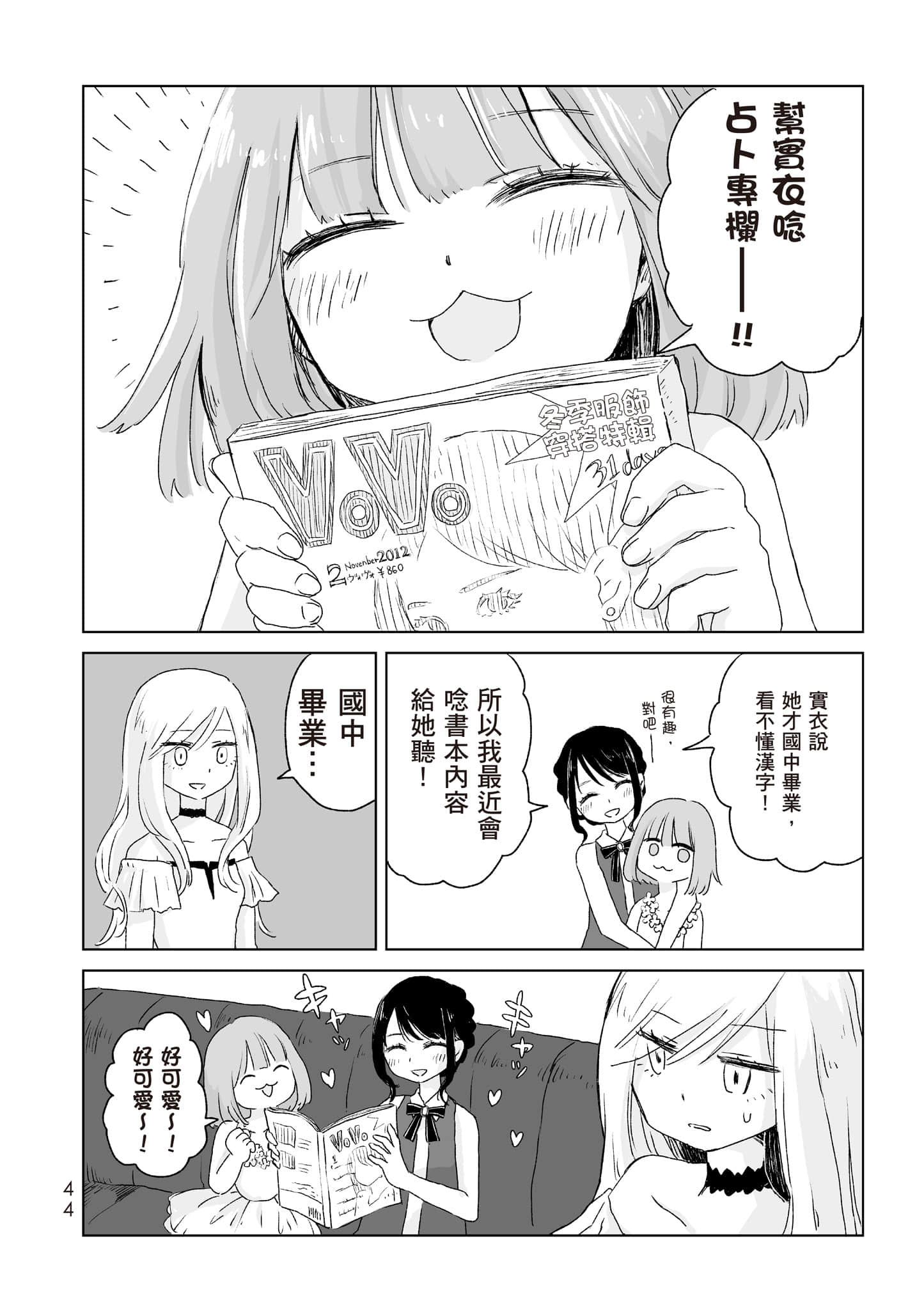 Page 45