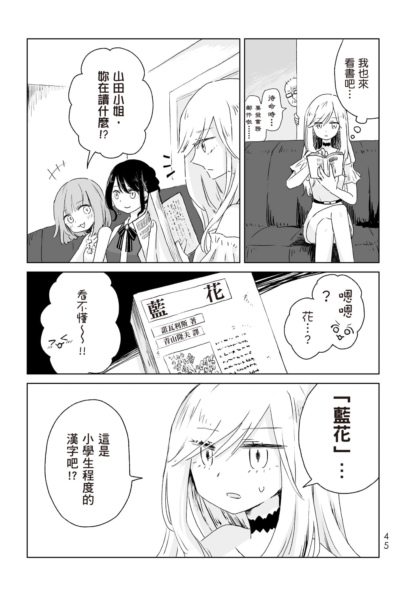 Page 46